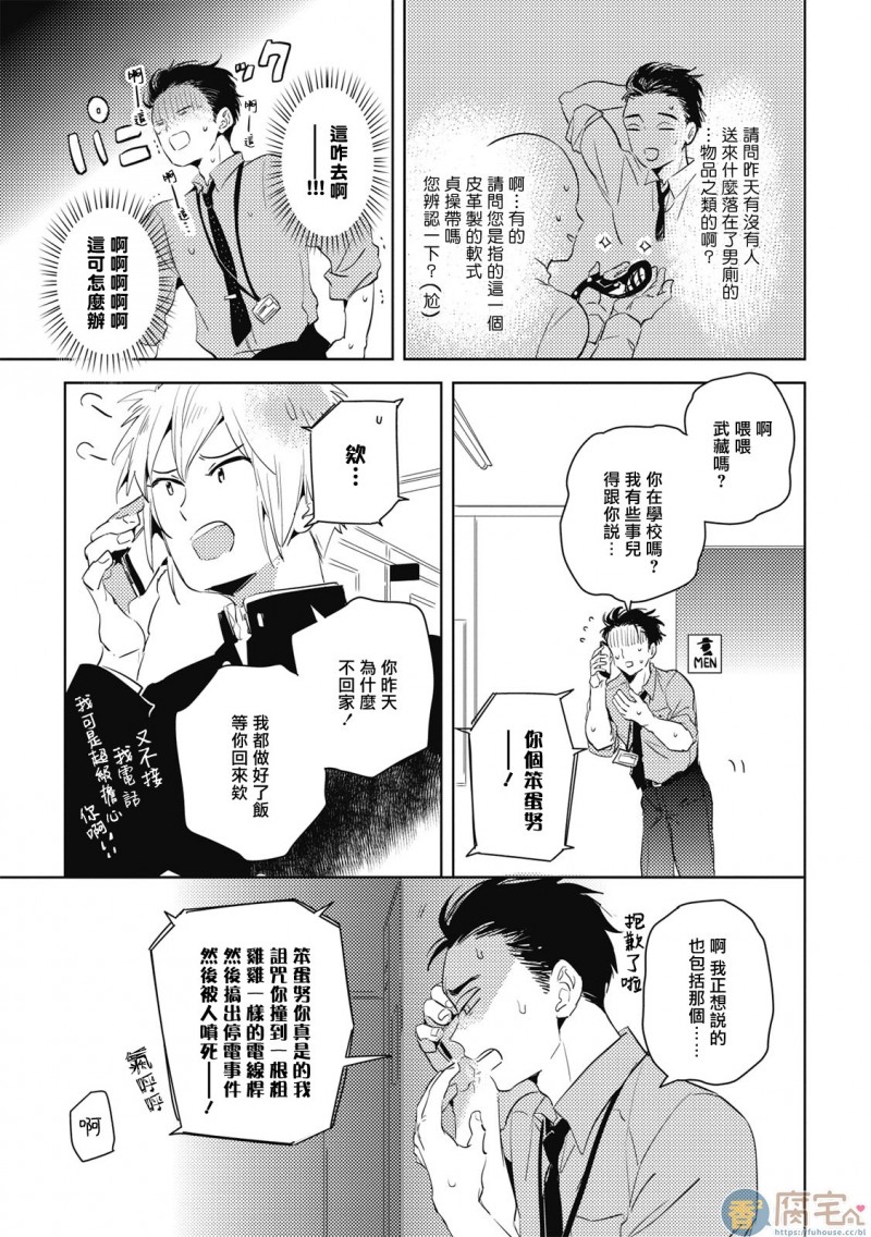 《食色可餐 》漫画最新章节第2话免费下拉式在线观看章节第【11】张图片