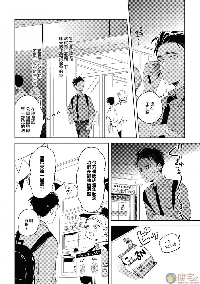 《食色可餐 》漫画最新章节第2话免费下拉式在线观看章节第【14】张图片