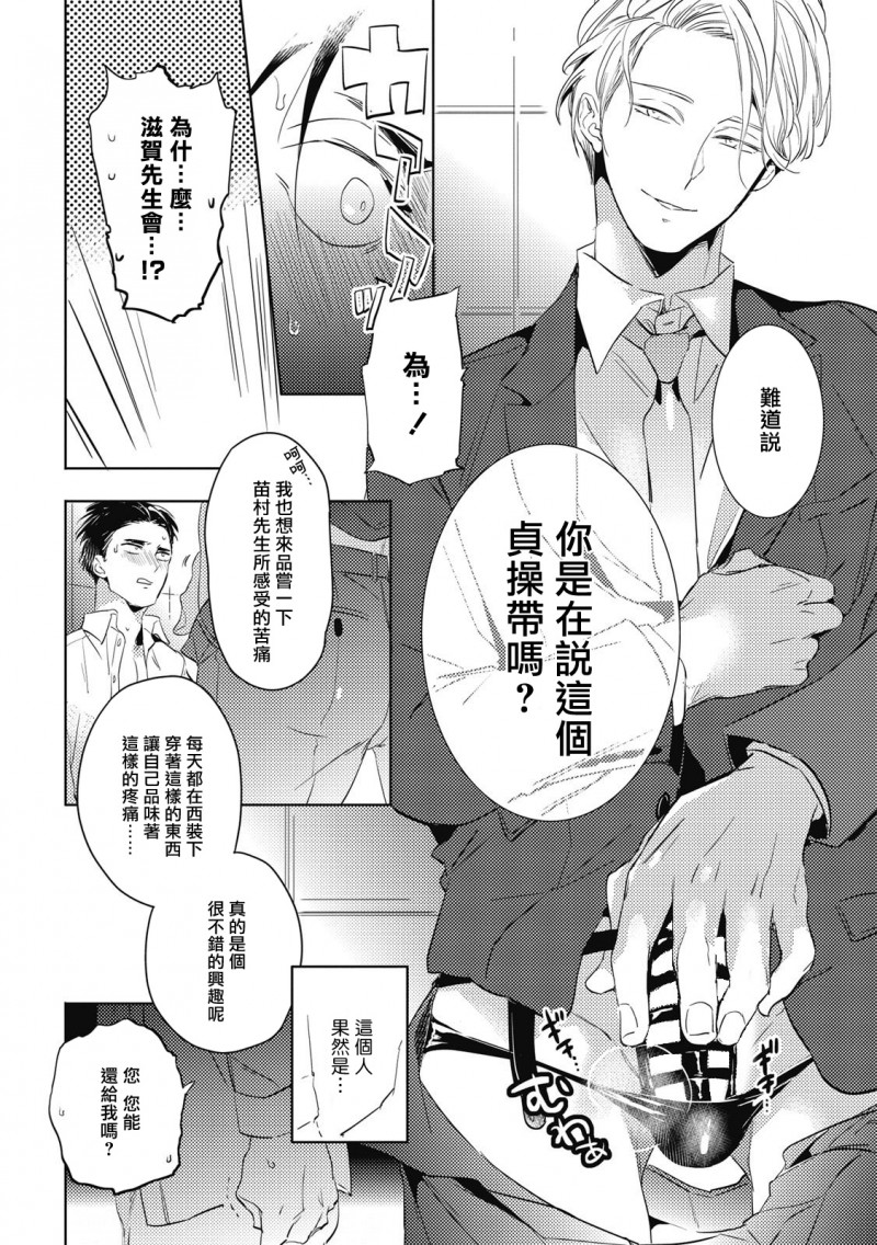 《食色可餐 》漫画最新章节第2话免费下拉式在线观看章节第【26】张图片