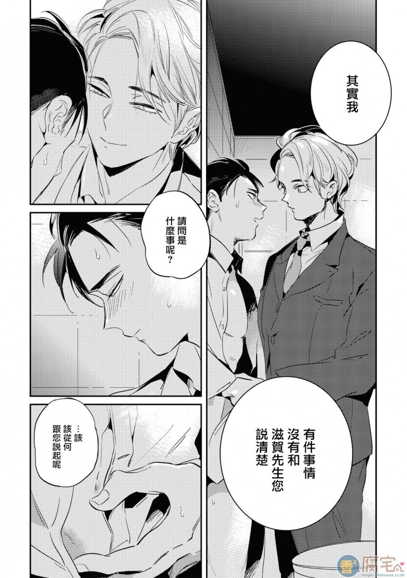 《食色可餐 》漫画最新章节第3话免费下拉式在线观看章节第【2】张图片