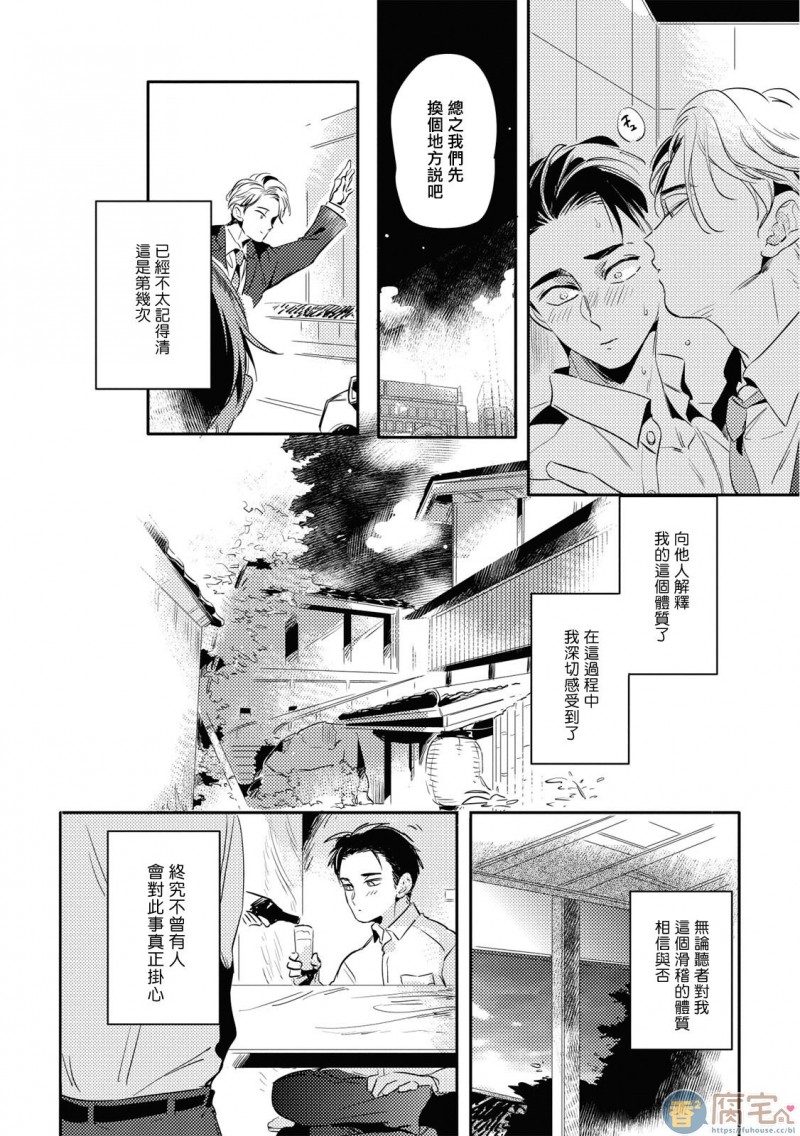 《食色可餐 》漫画最新章节第3话免费下拉式在线观看章节第【3】张图片