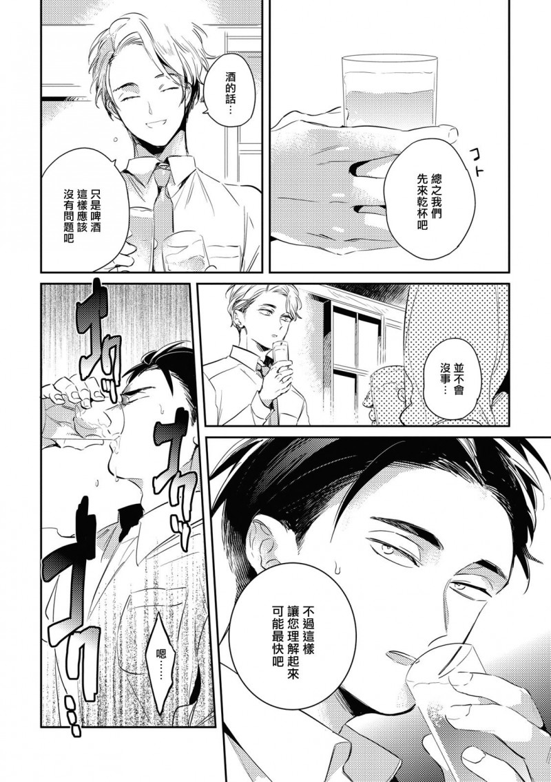 《食色可餐 》漫画最新章节第3话免费下拉式在线观看章节第【4】张图片