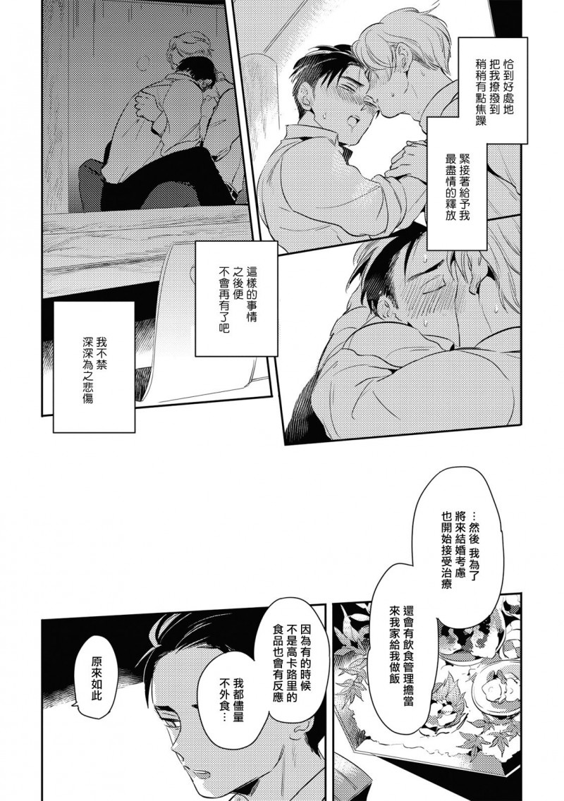 《食色可餐 》漫画最新章节第3话免费下拉式在线观看章节第【10】张图片