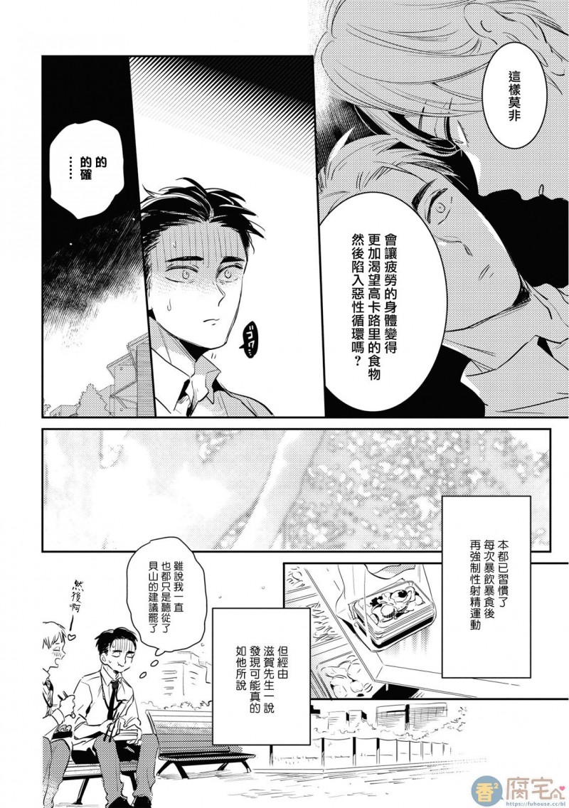 《食色可餐 》漫画最新章节第3话免费下拉式在线观看章节第【15】张图片