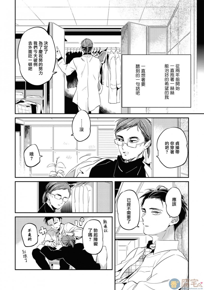 《食色可餐 》漫画最新章节第3话免费下拉式在线观看章节第【28】张图片