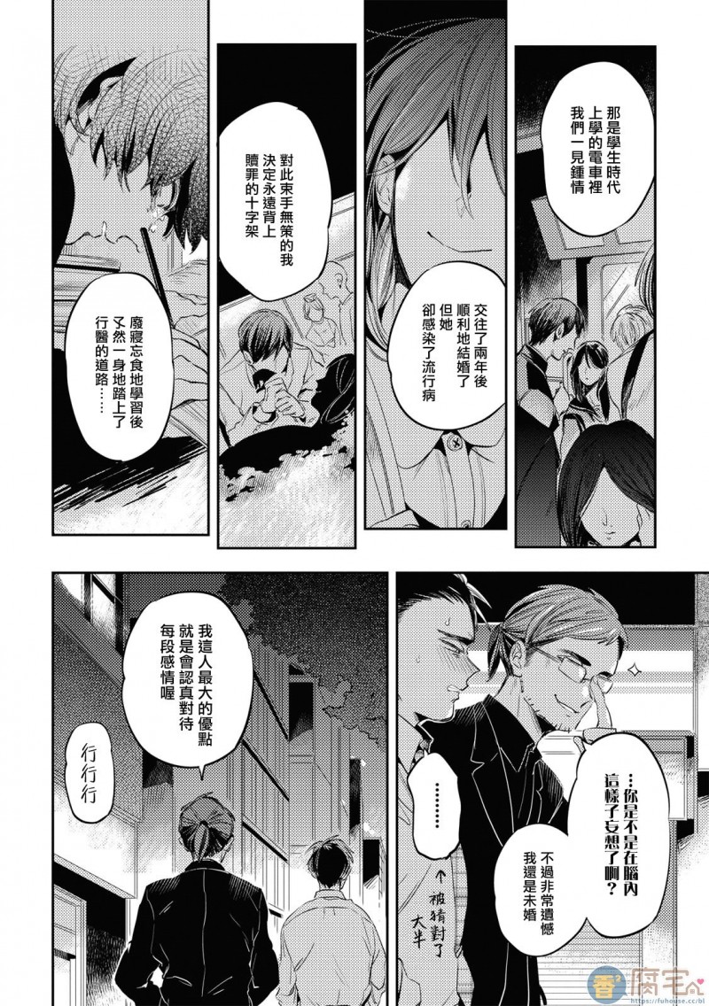 《食色可餐 》漫画最新章节第3话免费下拉式在线观看章节第【30】张图片