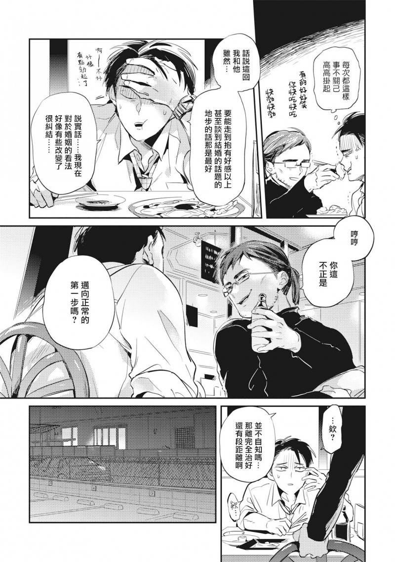 《食色可餐 》漫画最新章节第4话免费下拉式在线观看章节第【3】张图片