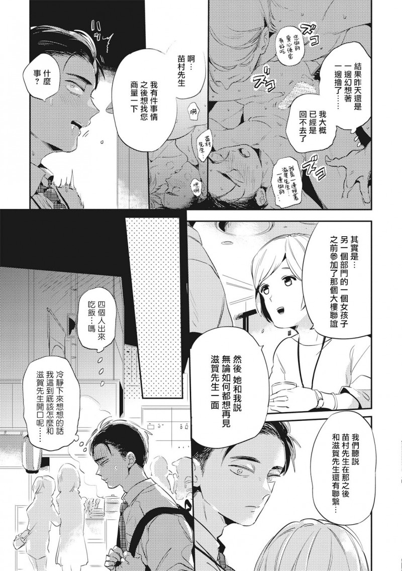 《食色可餐 》漫画最新章节第4话免费下拉式在线观看章节第【7】张图片