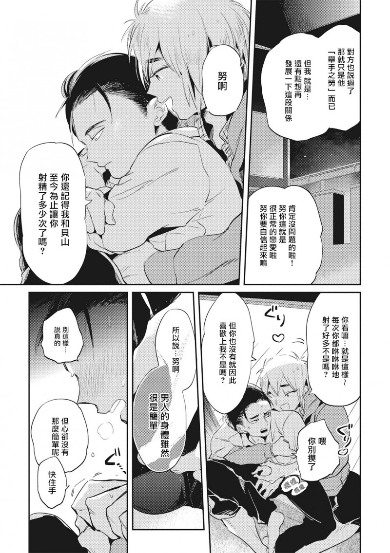 《食色可餐 》漫画最新章节第4话免费下拉式在线观看章节第【11】张图片