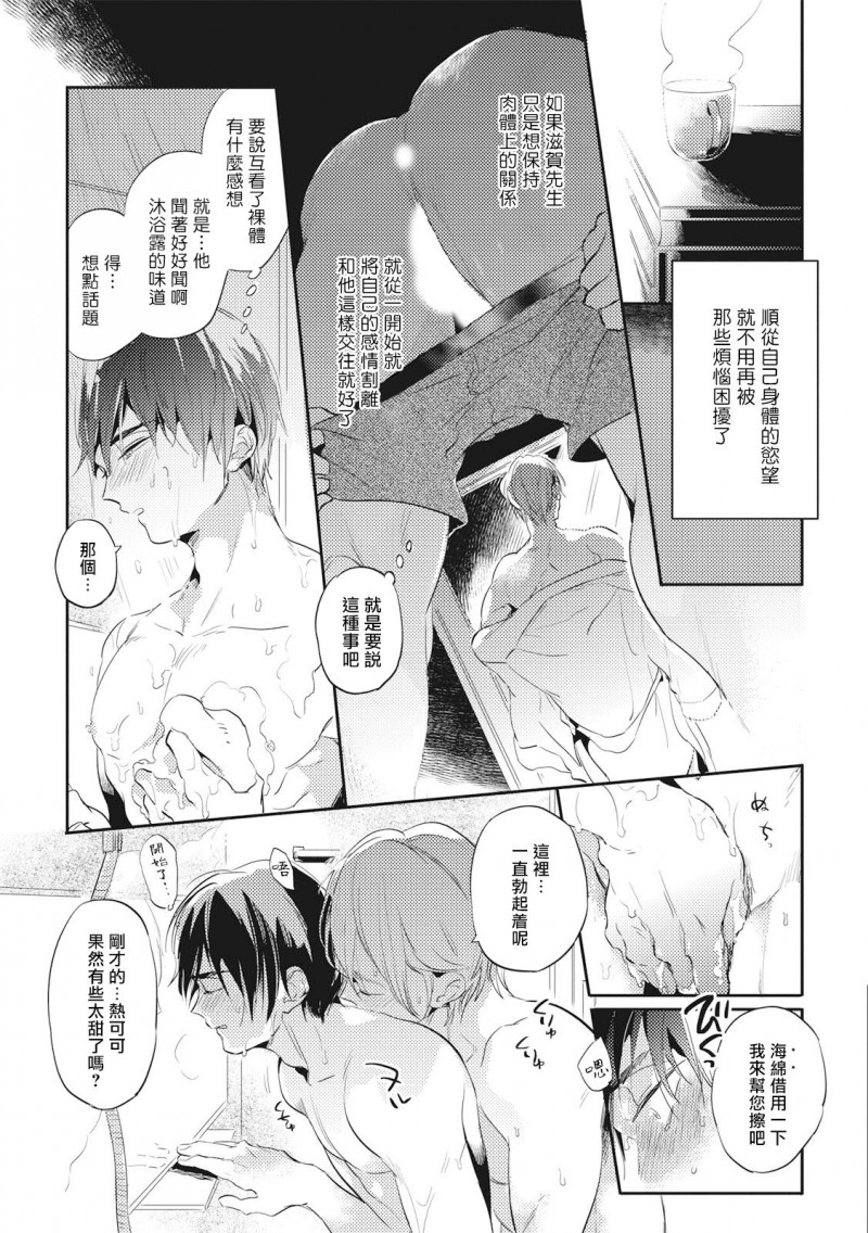 《食色可餐 》漫画最新章节第4话免费下拉式在线观看章节第【17】张图片