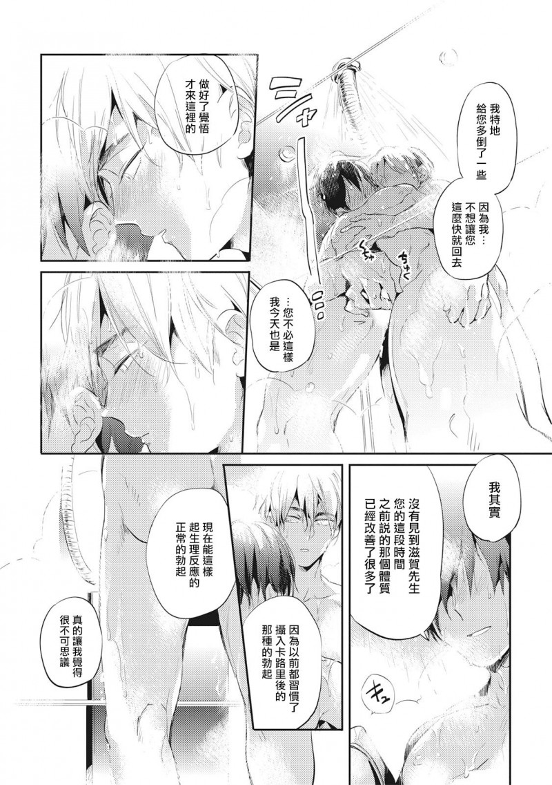 《食色可餐 》漫画最新章节第4话免费下拉式在线观看章节第【18】张图片