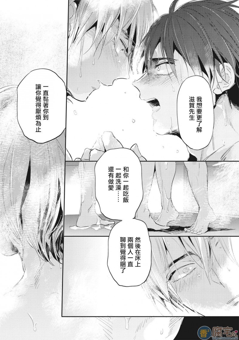 《食色可餐 》漫画最新章节第4话免费下拉式在线观看章节第【22】张图片