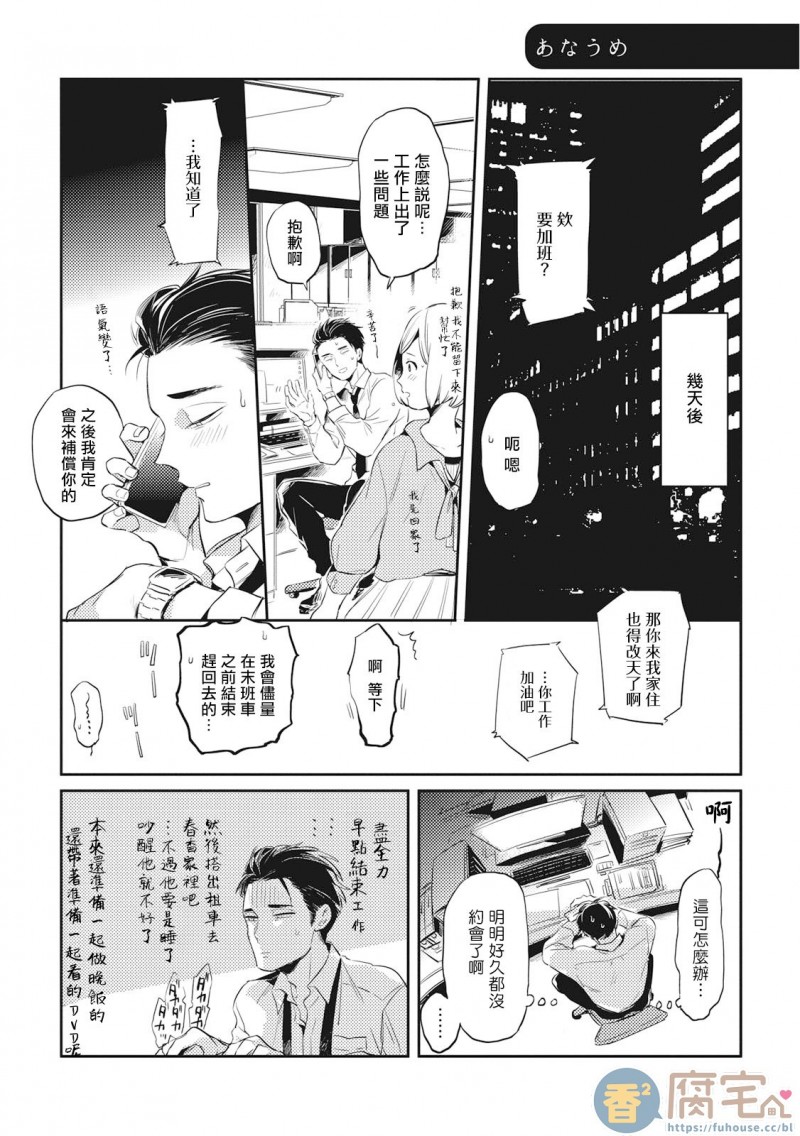 《食色可餐 》漫画最新章节后记免费下拉式在线观看章节第【1】张图片