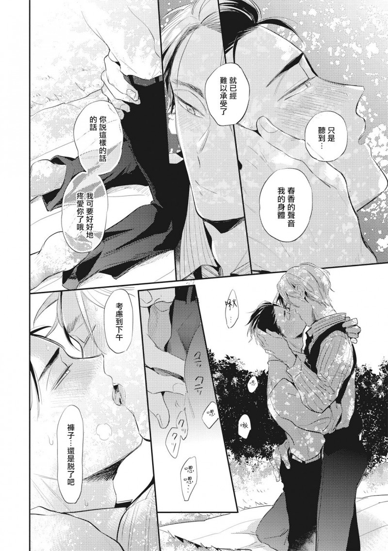 《食色可餐 》漫画最新章节后记免费下拉式在线观看章节第【4】张图片