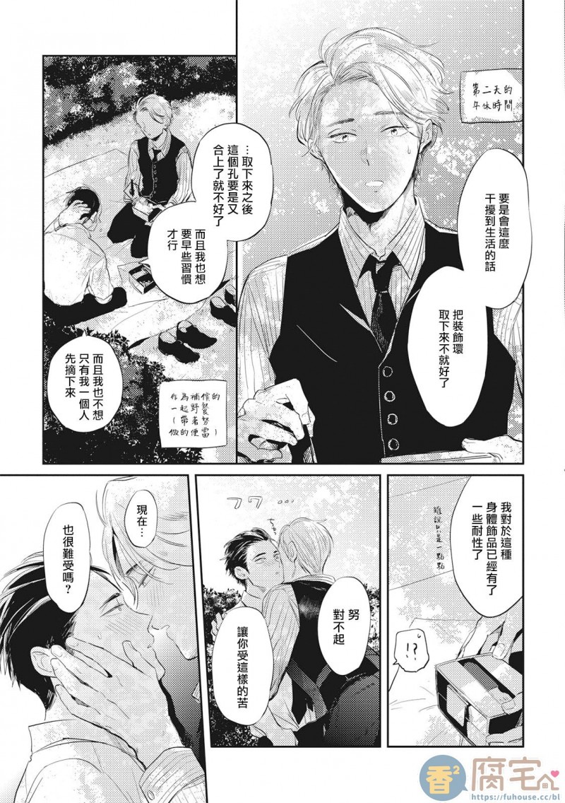 《食色可餐 》漫画最新章节后记免费下拉式在线观看章节第【3】张图片