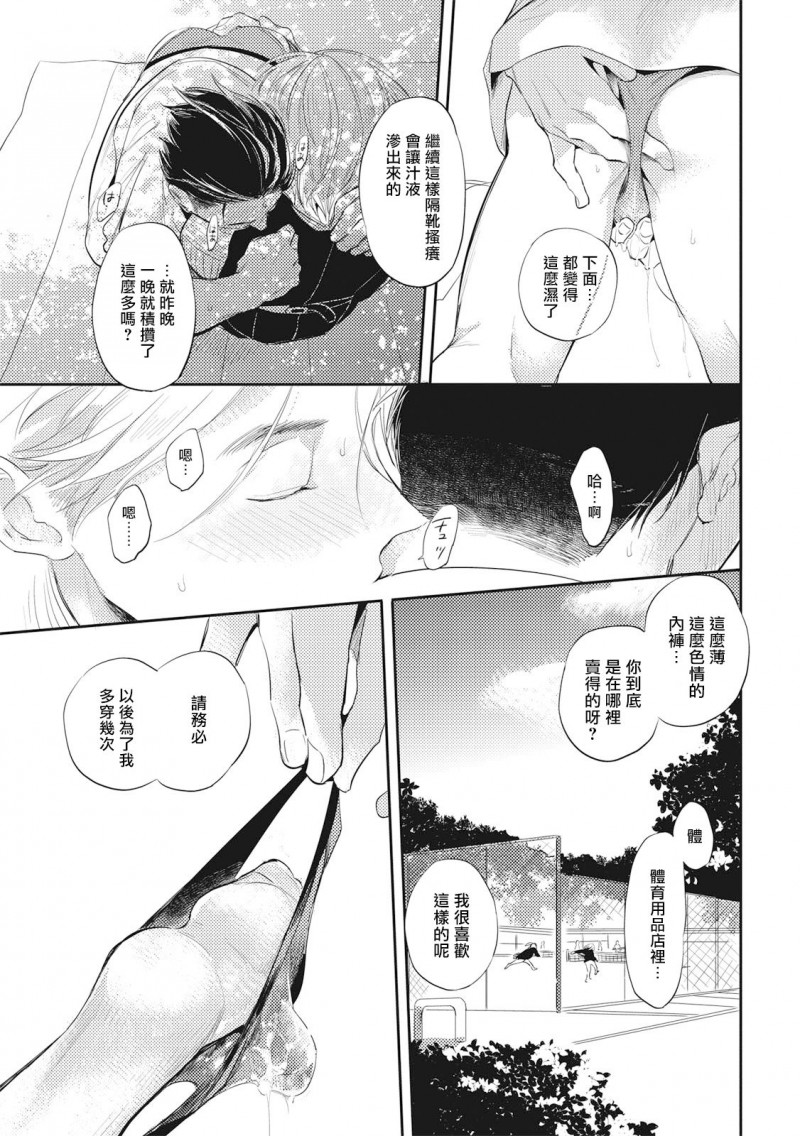 《食色可餐 》漫画最新章节后记免费下拉式在线观看章节第【5】张图片