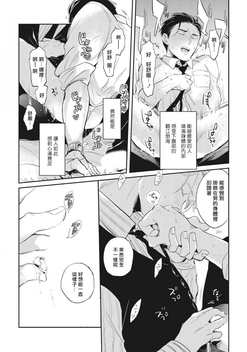 《食色可餐 》漫画最新章节后记免费下拉式在线观看章节第【7】张图片