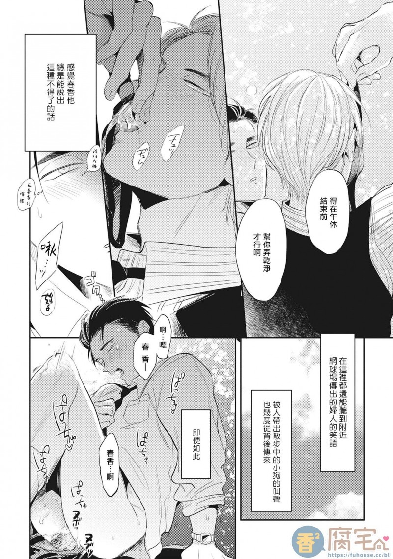 《食色可餐 》漫画最新章节后记免费下拉式在线观看章节第【6】张图片