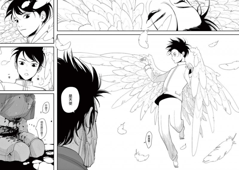 【one room angel[腐漫]】漫画-（第1话）章节漫画下拉式图片-17.jpg