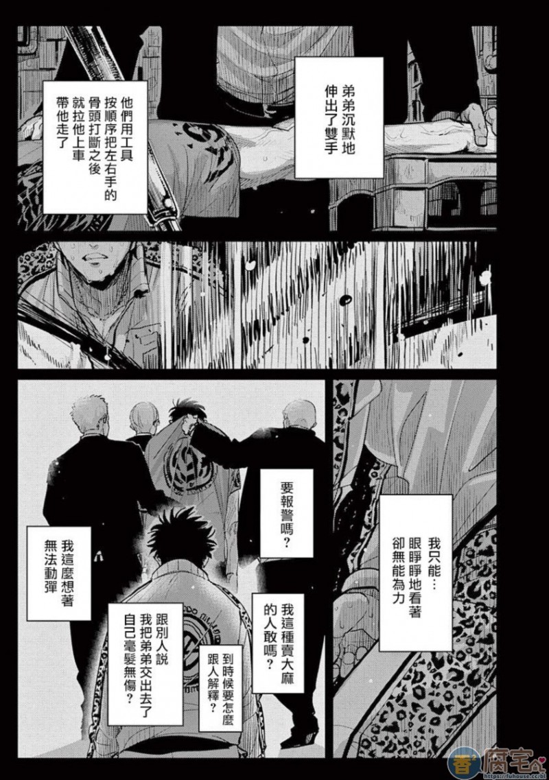 【one room angel[腐漫]】漫画-（第4话）章节漫画下拉式图片-15.jpg