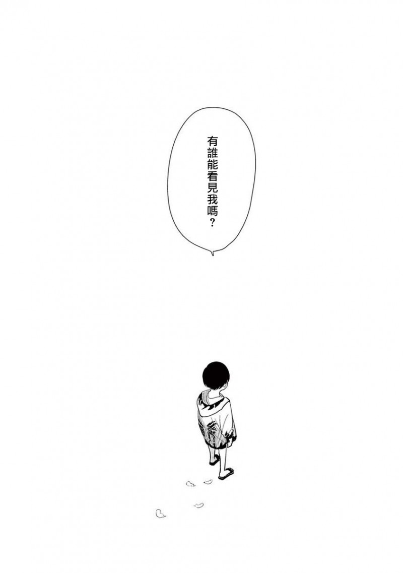 【one room angel[腐漫]】漫画-（第4话）章节漫画下拉式图片-26.jpg