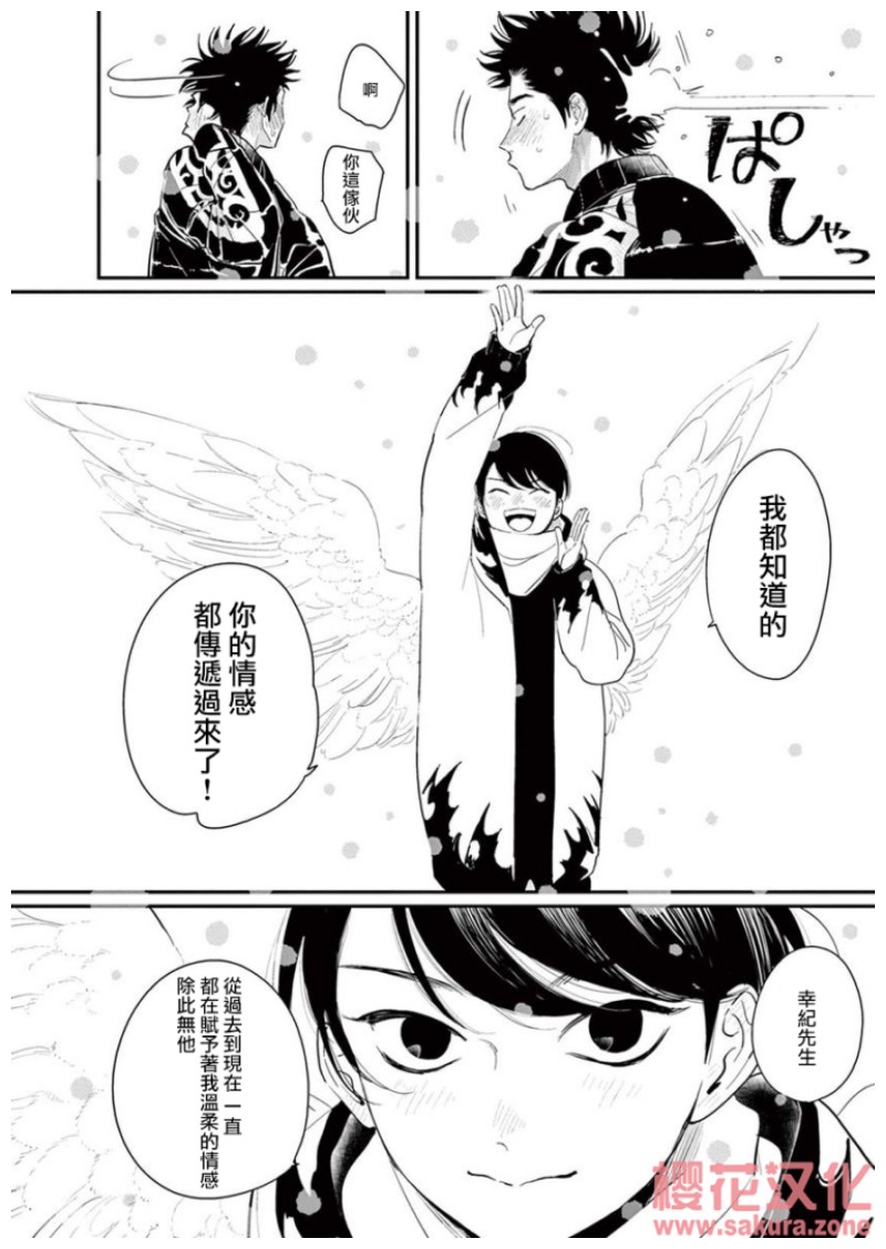 【one room angel[耽美]】漫画-（第7话）章节漫画下拉式图片-11.jpg