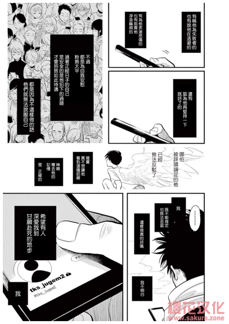 【one room angel[耽美]】漫画-（第7话）章节漫画下拉式图片-22.jpg