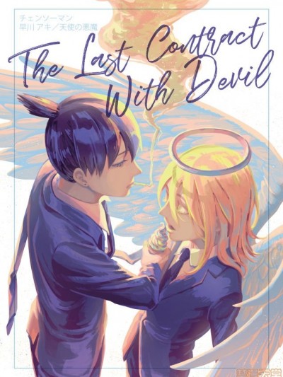 The Last Contract With Devil,The Last Contract With Devil漫画