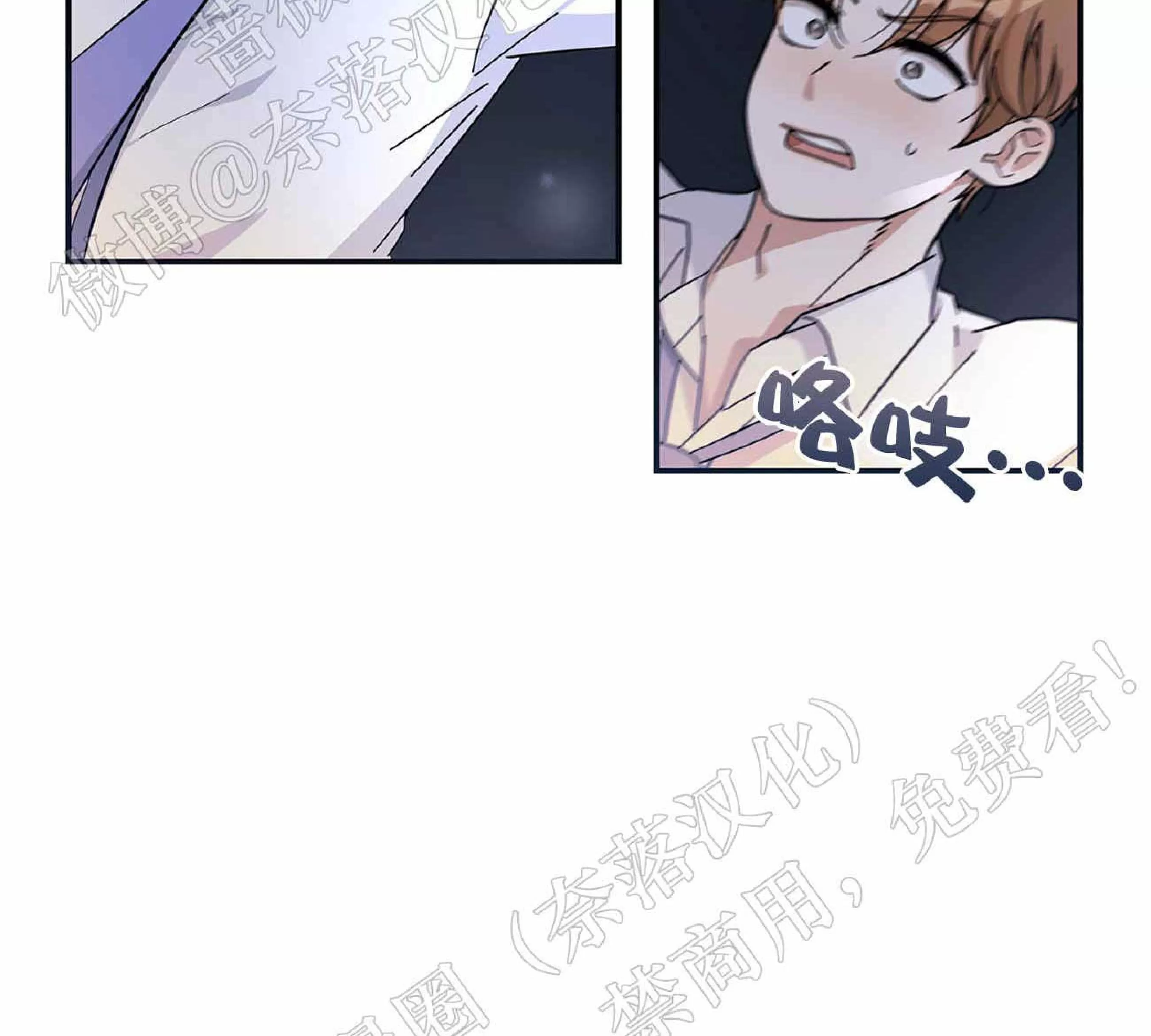 《X外星王子的心动》漫画最新章节第1话免费下拉式在线观看章节第【12】张图片
