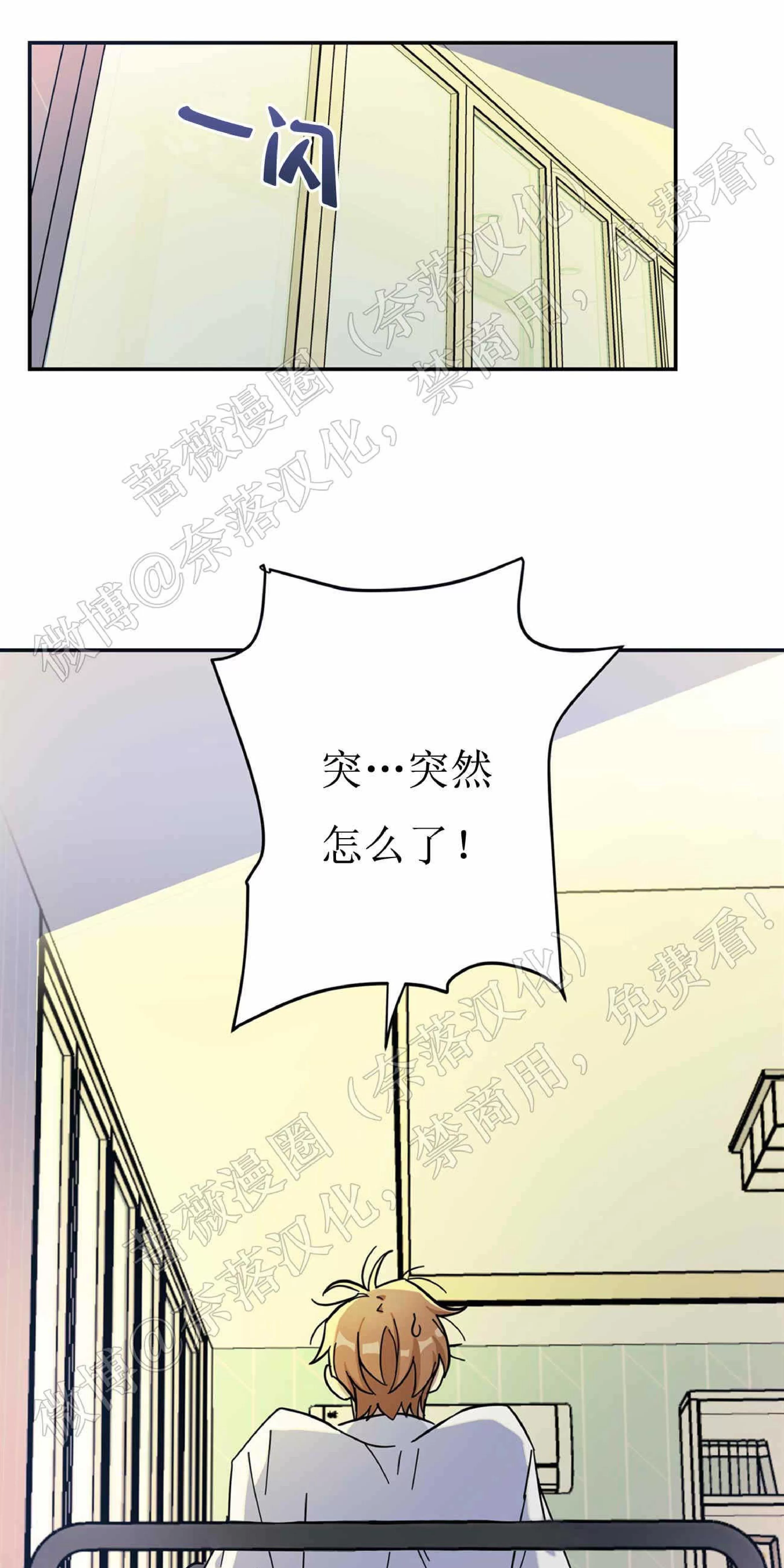 《X外星王子的心动》漫画最新章节第1话免费下拉式在线观看章节第【15】张图片