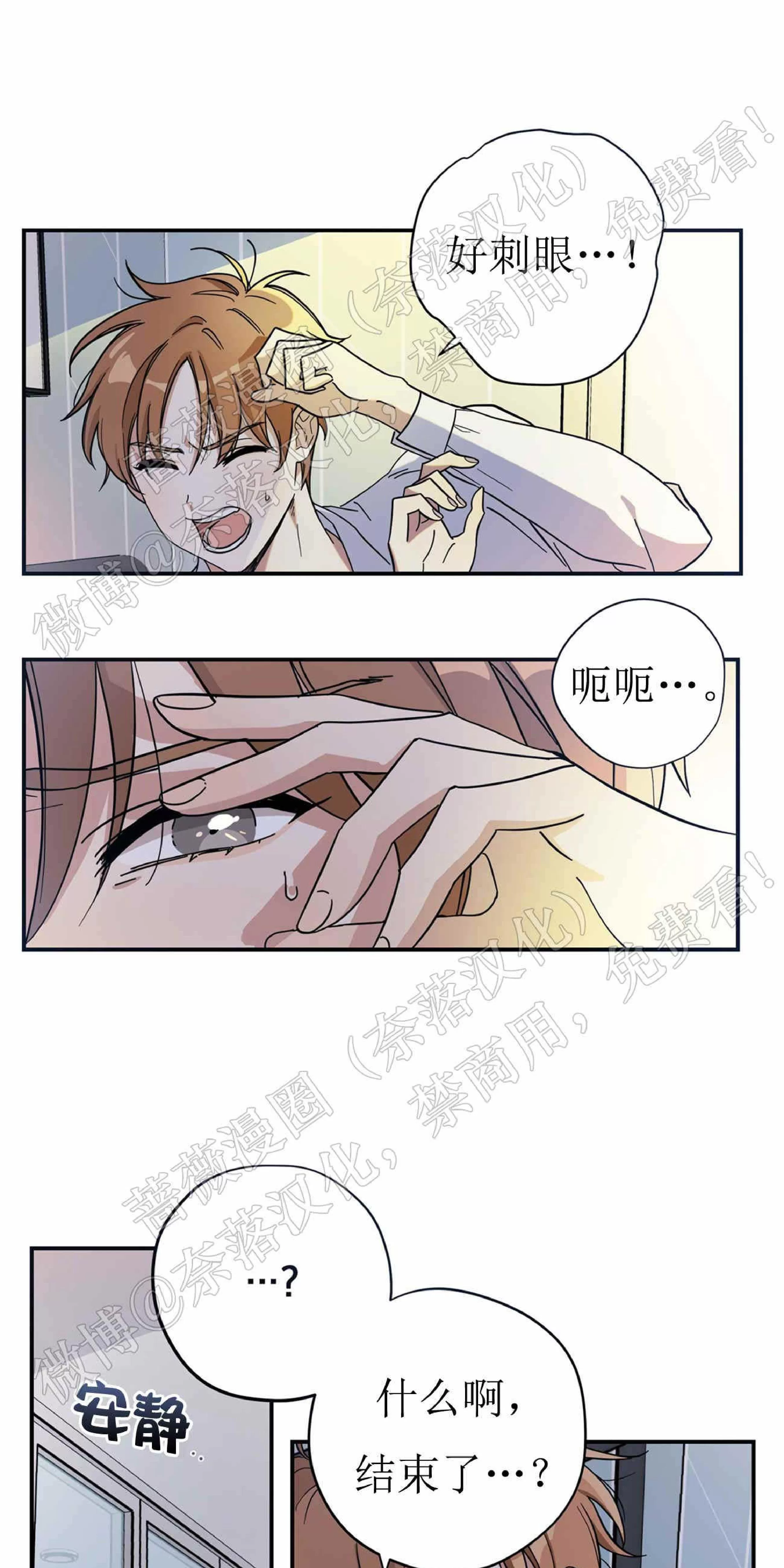 《X外星王子的心动》漫画最新章节第1话免费下拉式在线观看章节第【17】张图片