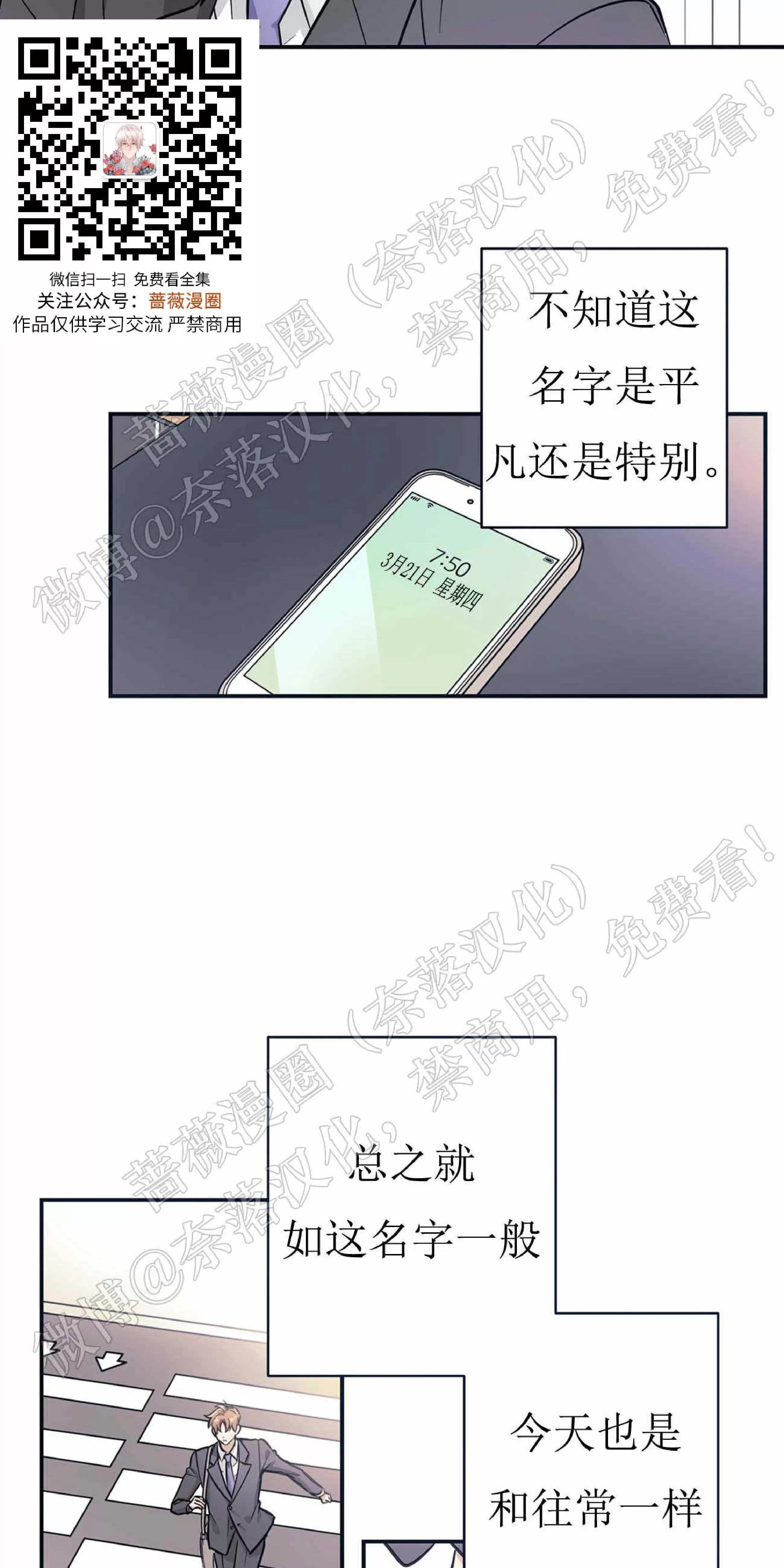 《X外星王子的心动》漫画最新章节第1话免费下拉式在线观看章节第【3】张图片