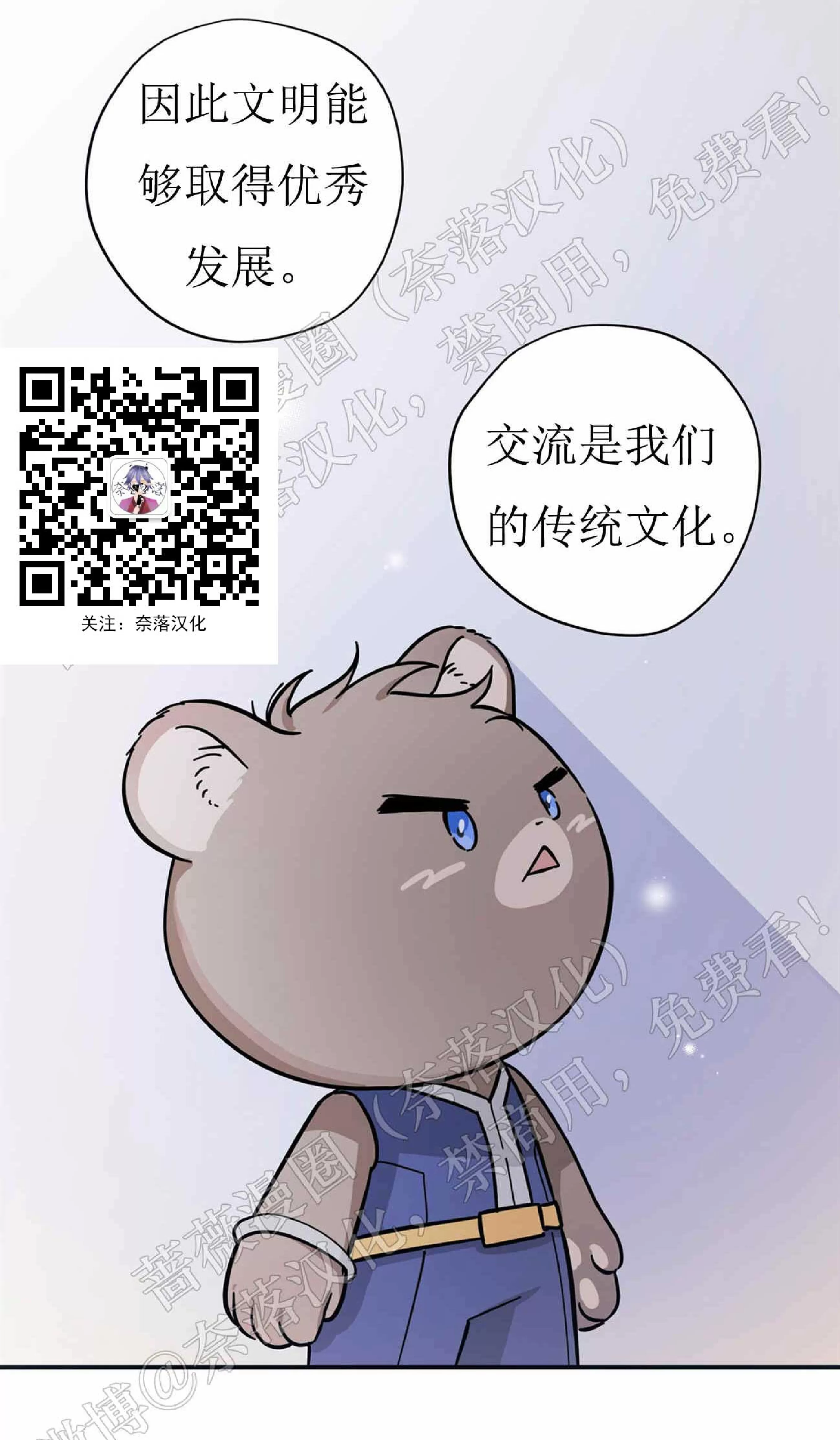《X外星王子的心动》漫画最新章节第1话免费下拉式在线观看章节第【32】张图片