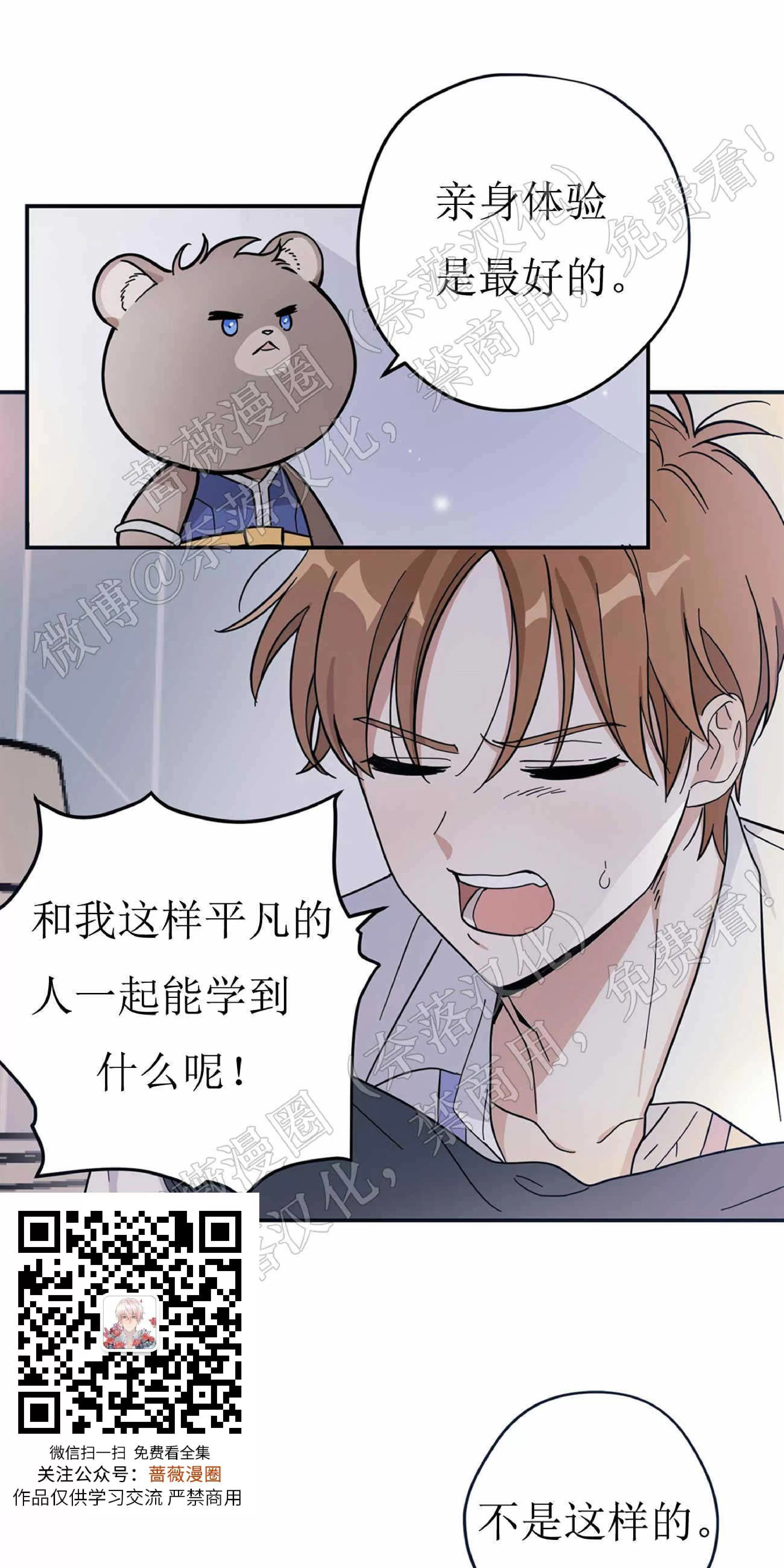 《X外星王子的心动》漫画最新章节第1话免费下拉式在线观看章节第【38】张图片