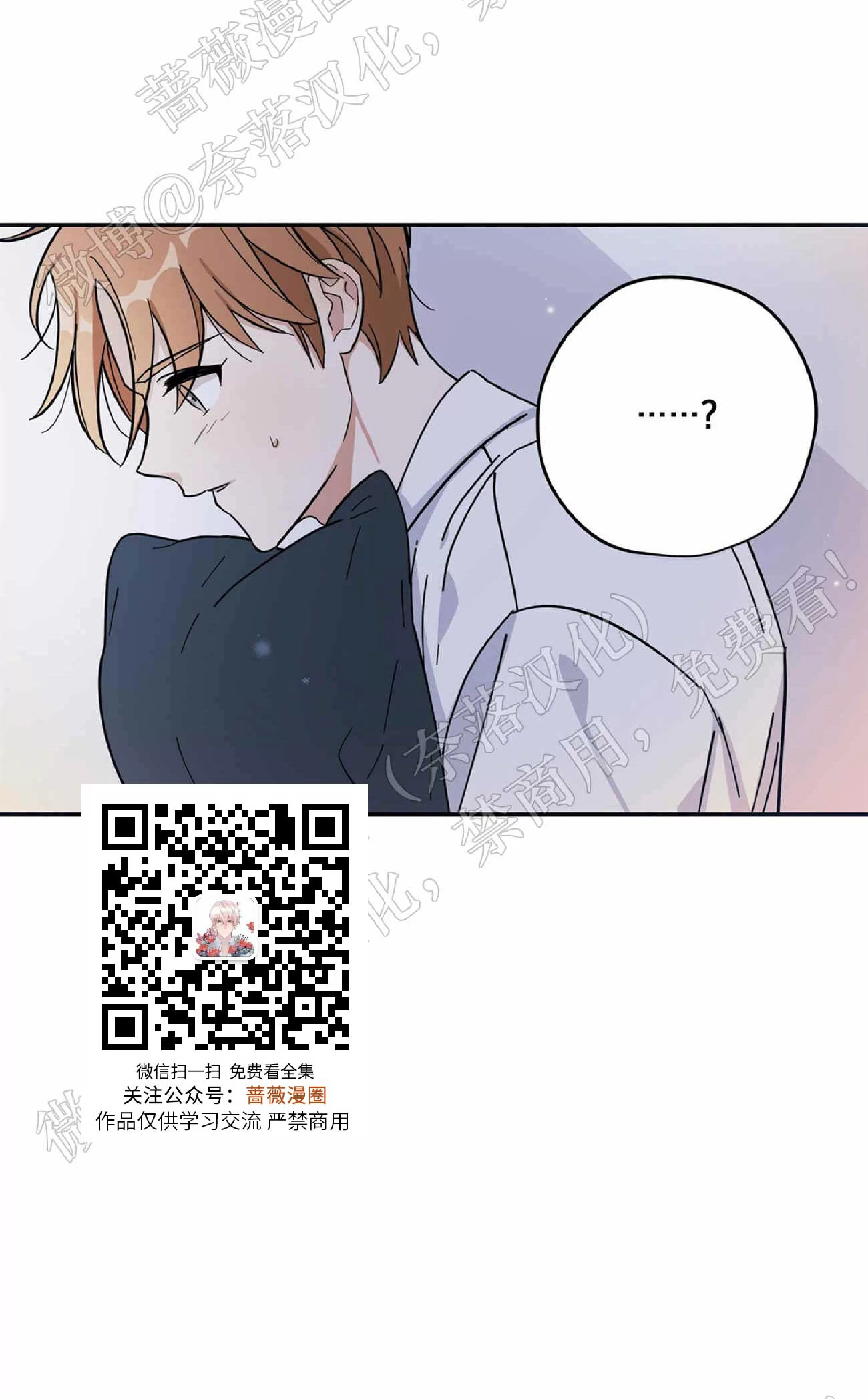 《X外星王子的心动》漫画最新章节第1话免费下拉式在线观看章节第【42】张图片
