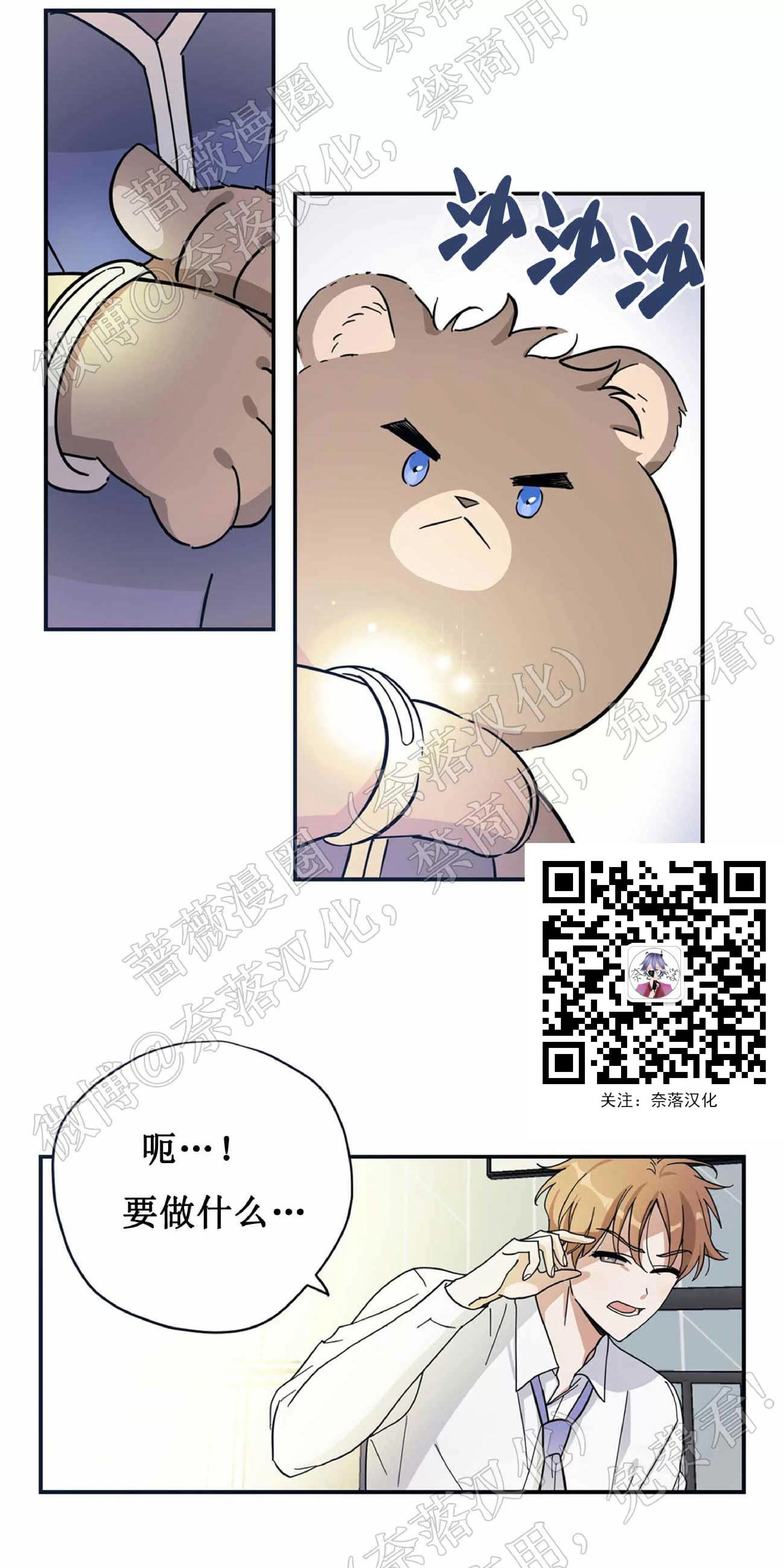 《X外星王子的心动》漫画最新章节第1话免费下拉式在线观看章节第【49】张图片