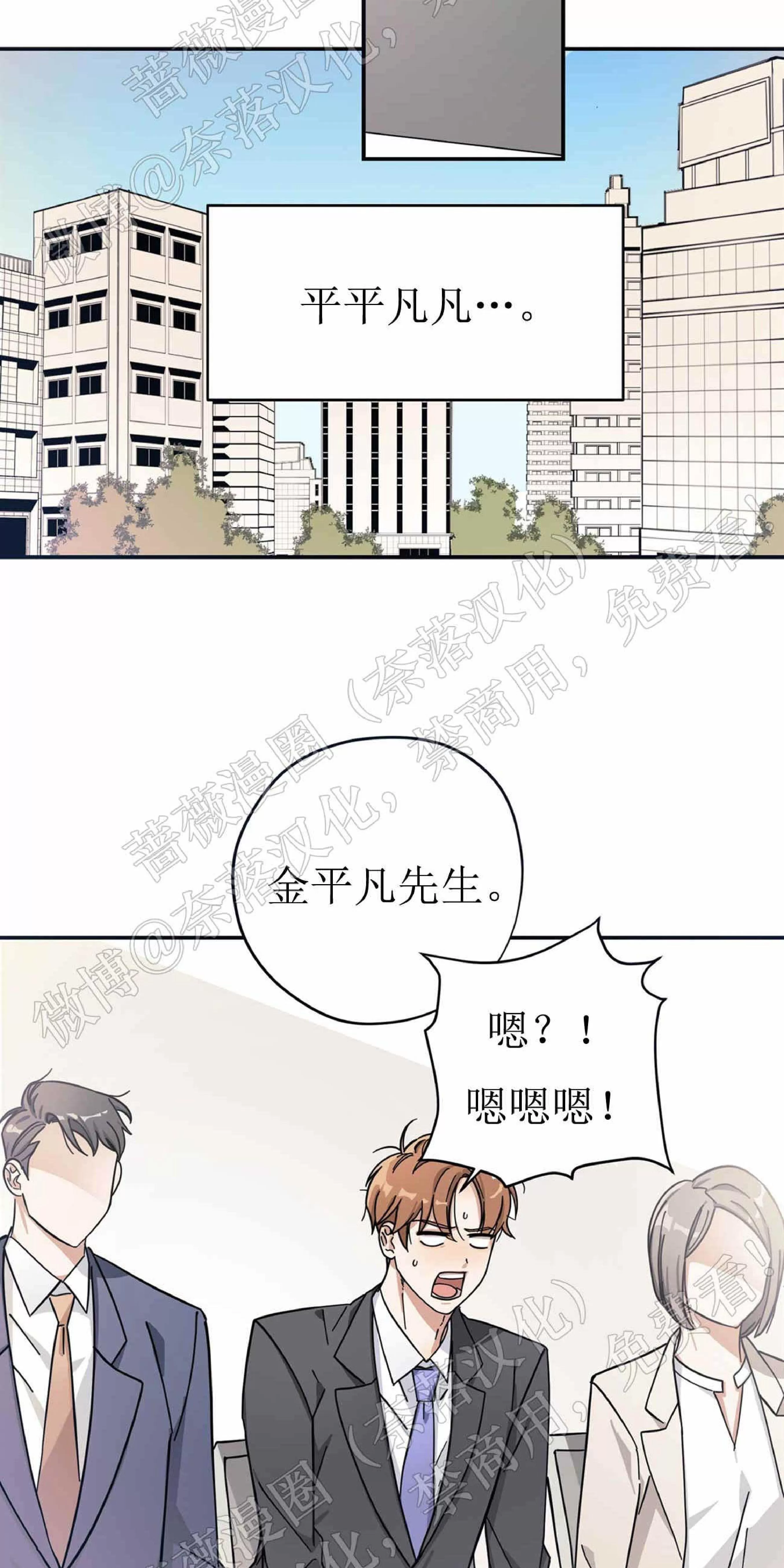 《X外星王子的心动》漫画最新章节第1话免费下拉式在线观看章节第【5】张图片