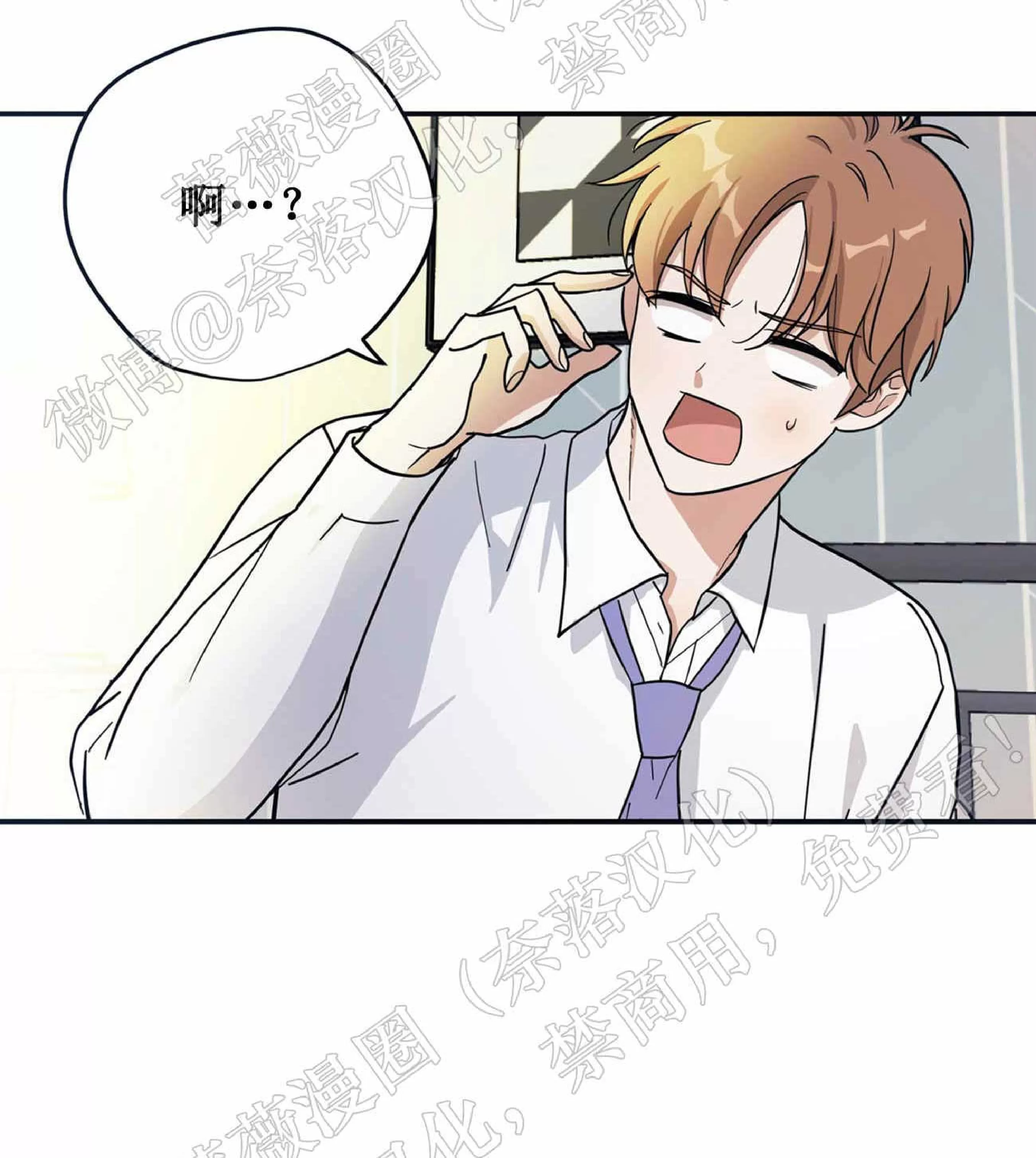 《X外星王子的心动》漫画最新章节第1话免费下拉式在线观看章节第【51】张图片