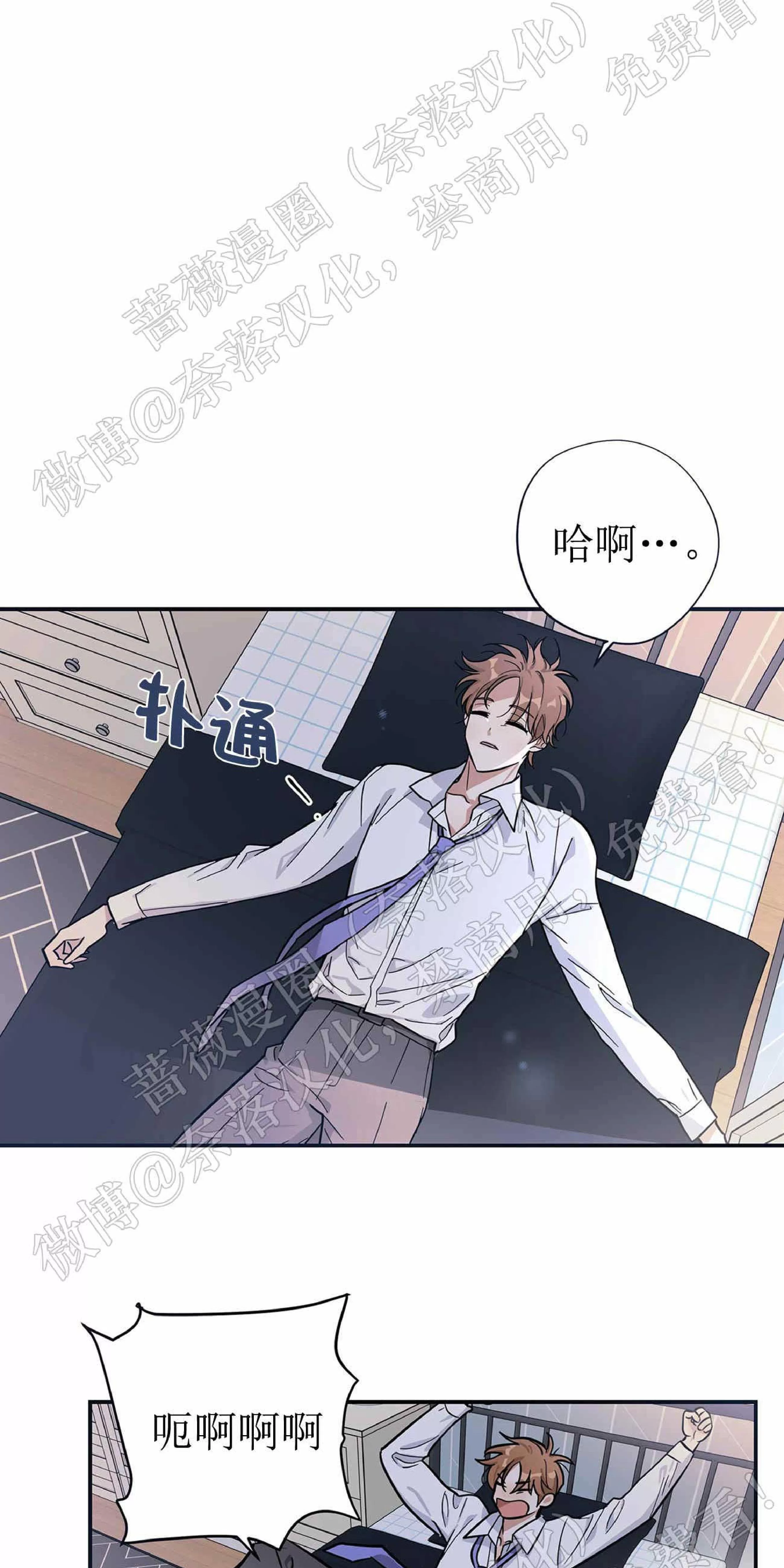 《X外星王子的心动》漫画最新章节第1话免费下拉式在线观看章节第【7】张图片