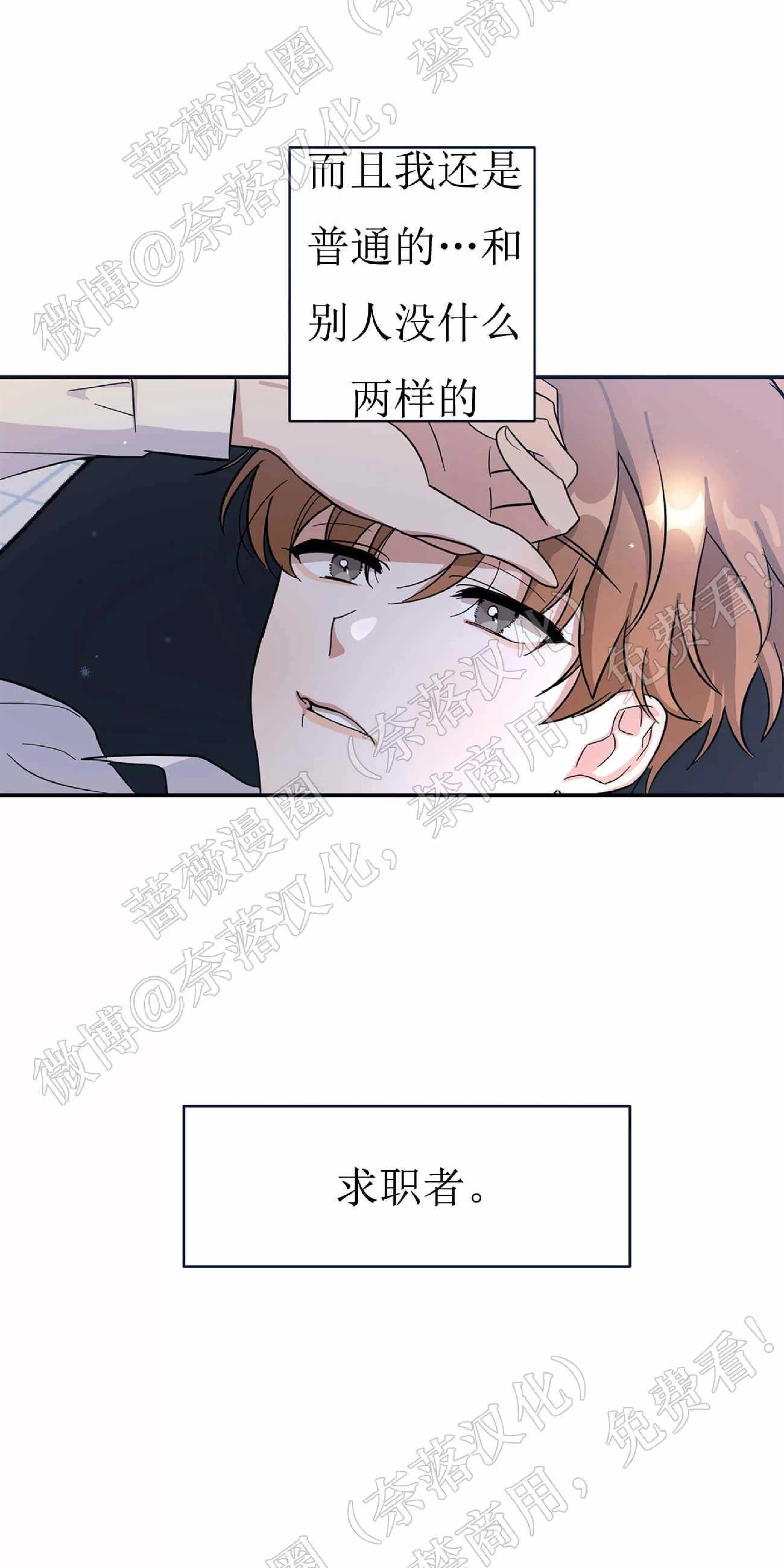 《X外星王子的心动》漫画最新章节第1话免费下拉式在线观看章节第【9】张图片