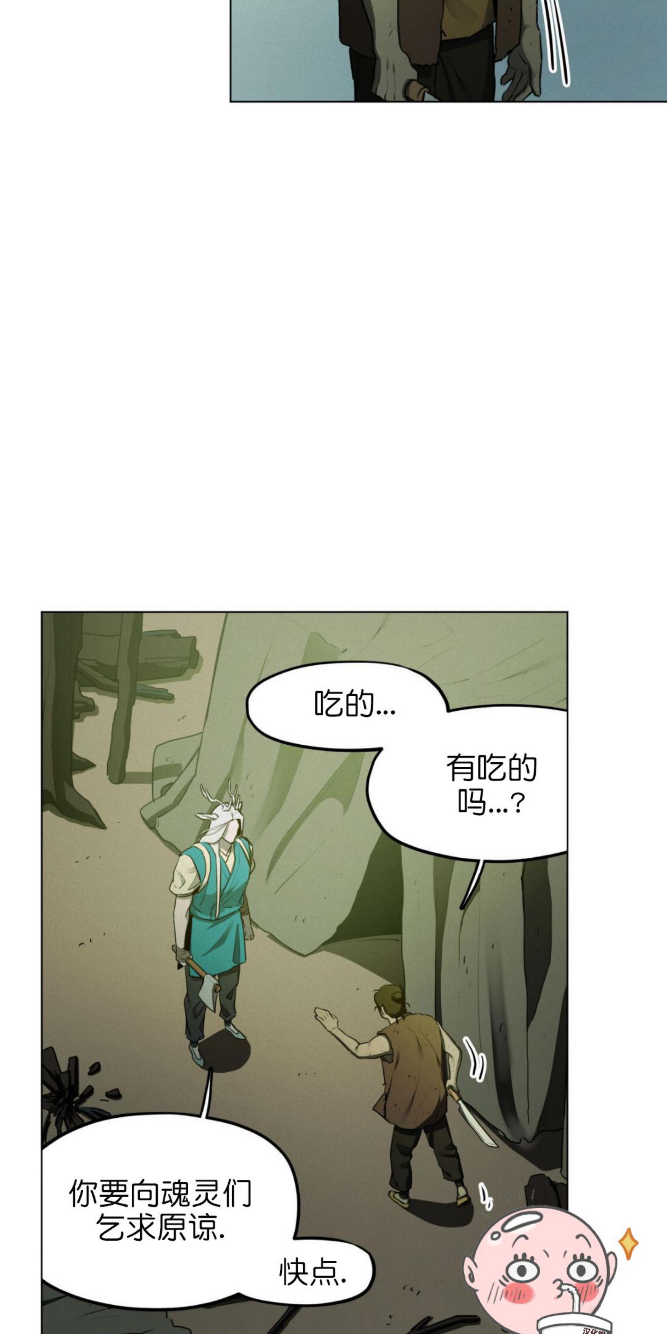 《才不是樵夫呢》漫画最新章节第15话免费下拉式在线观看章节第【13】张图片