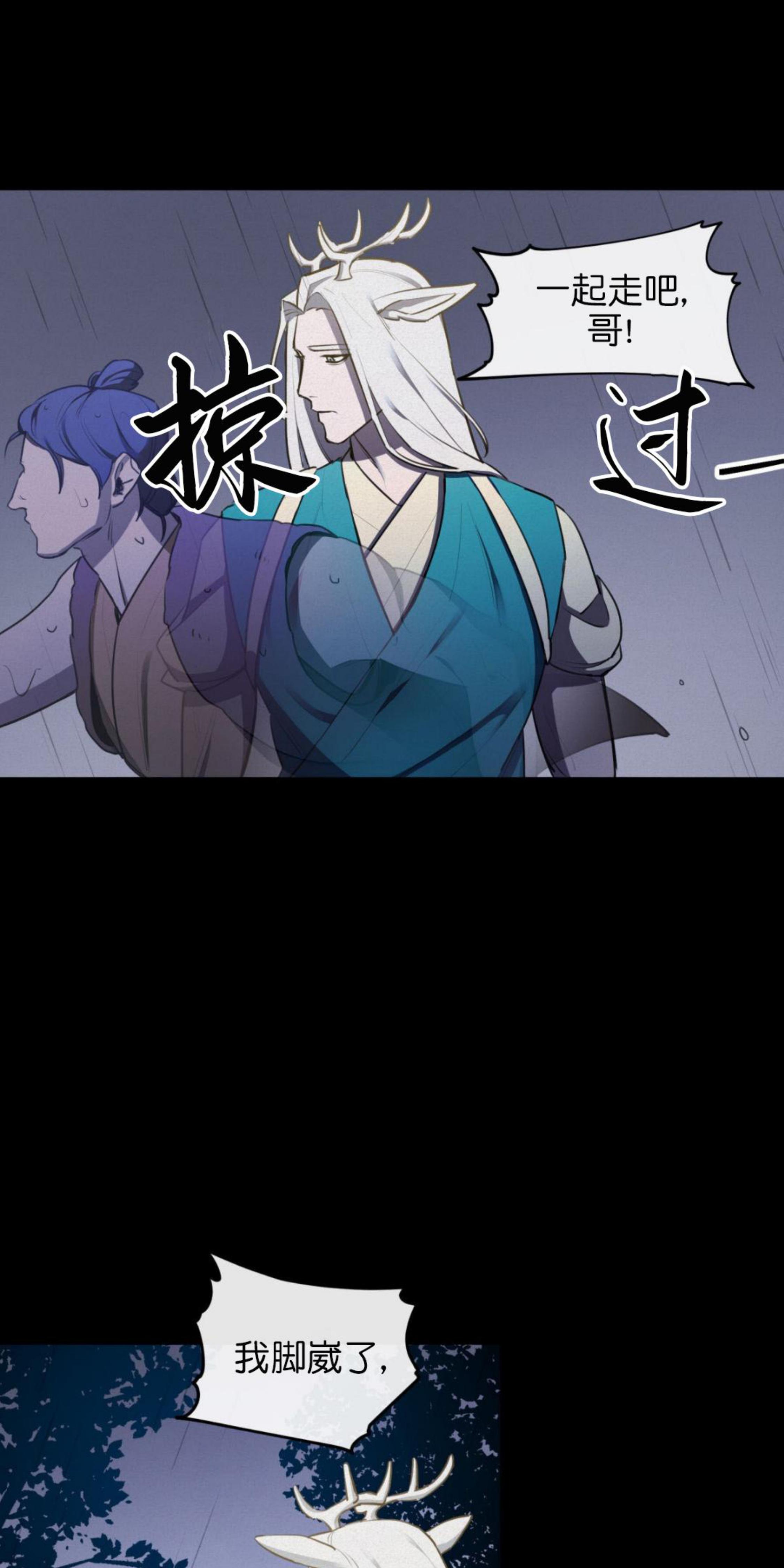 《才不是樵夫呢》漫画最新章节第15话免费下拉式在线观看章节第【2】张图片