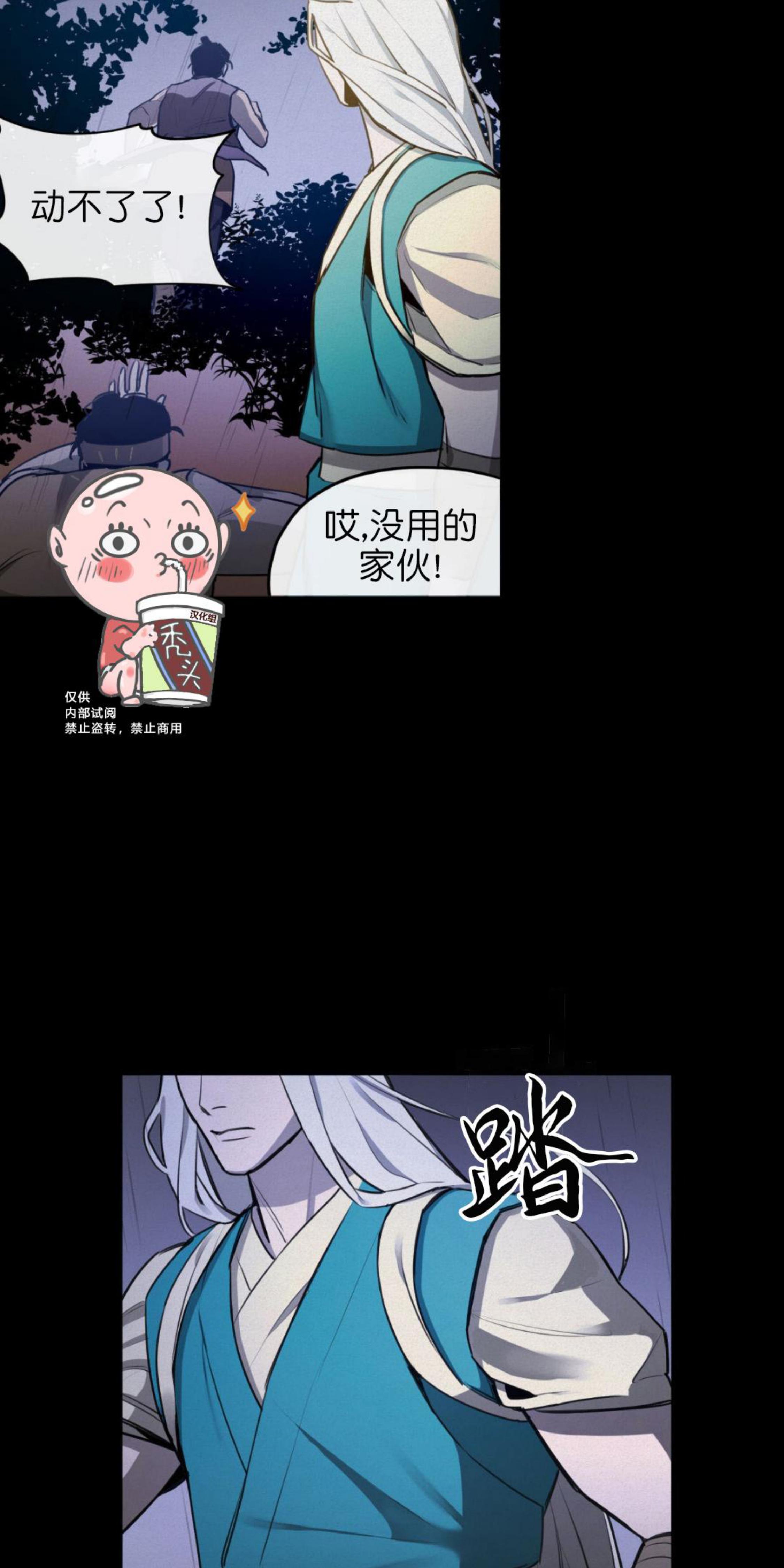 《才不是樵夫呢》漫画最新章节第15话免费下拉式在线观看章节第【3】张图片