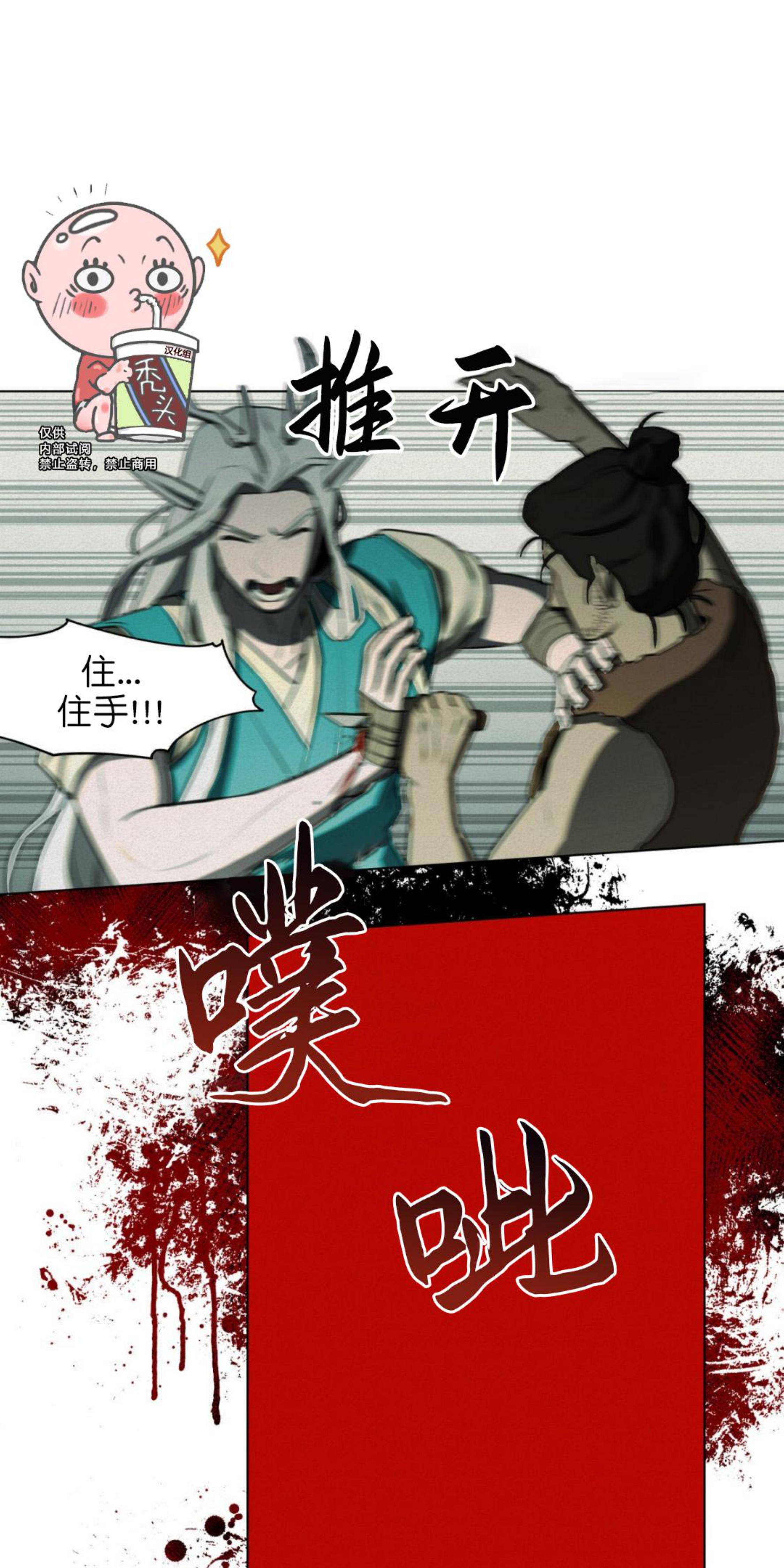 《才不是樵夫呢》漫画最新章节第15话免费下拉式在线观看章节第【35】张图片