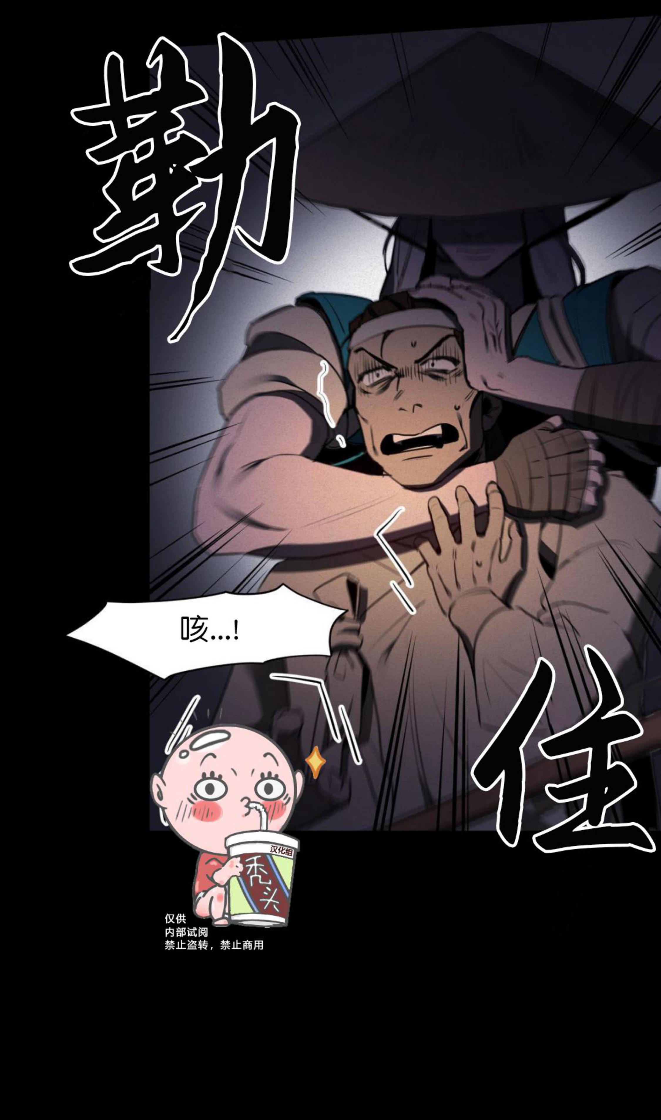 《才不是樵夫呢》漫画最新章节第15话免费下拉式在线观看章节第【45】张图片