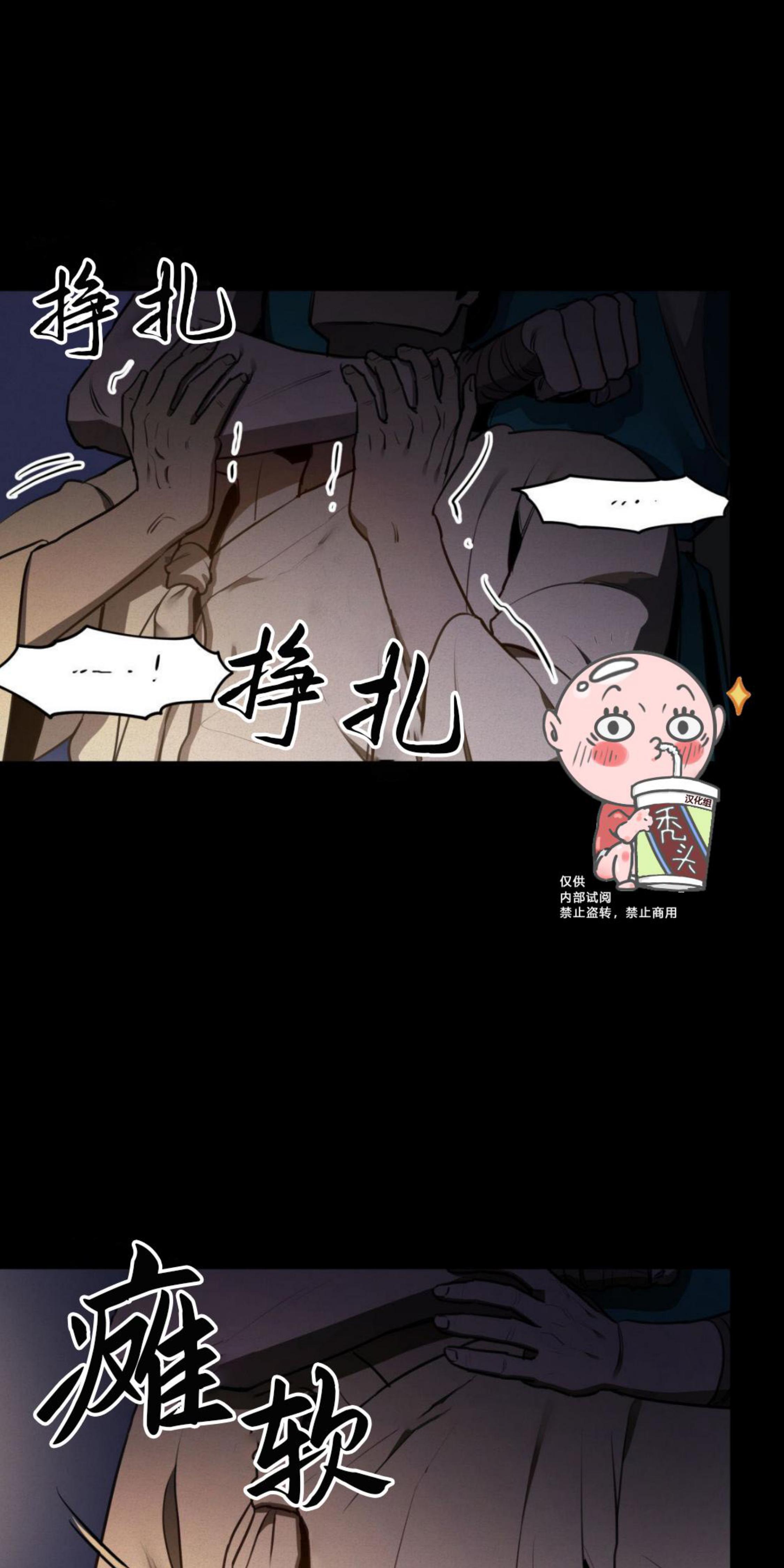 《才不是樵夫呢》漫画最新章节第15话免费下拉式在线观看章节第【46】张图片