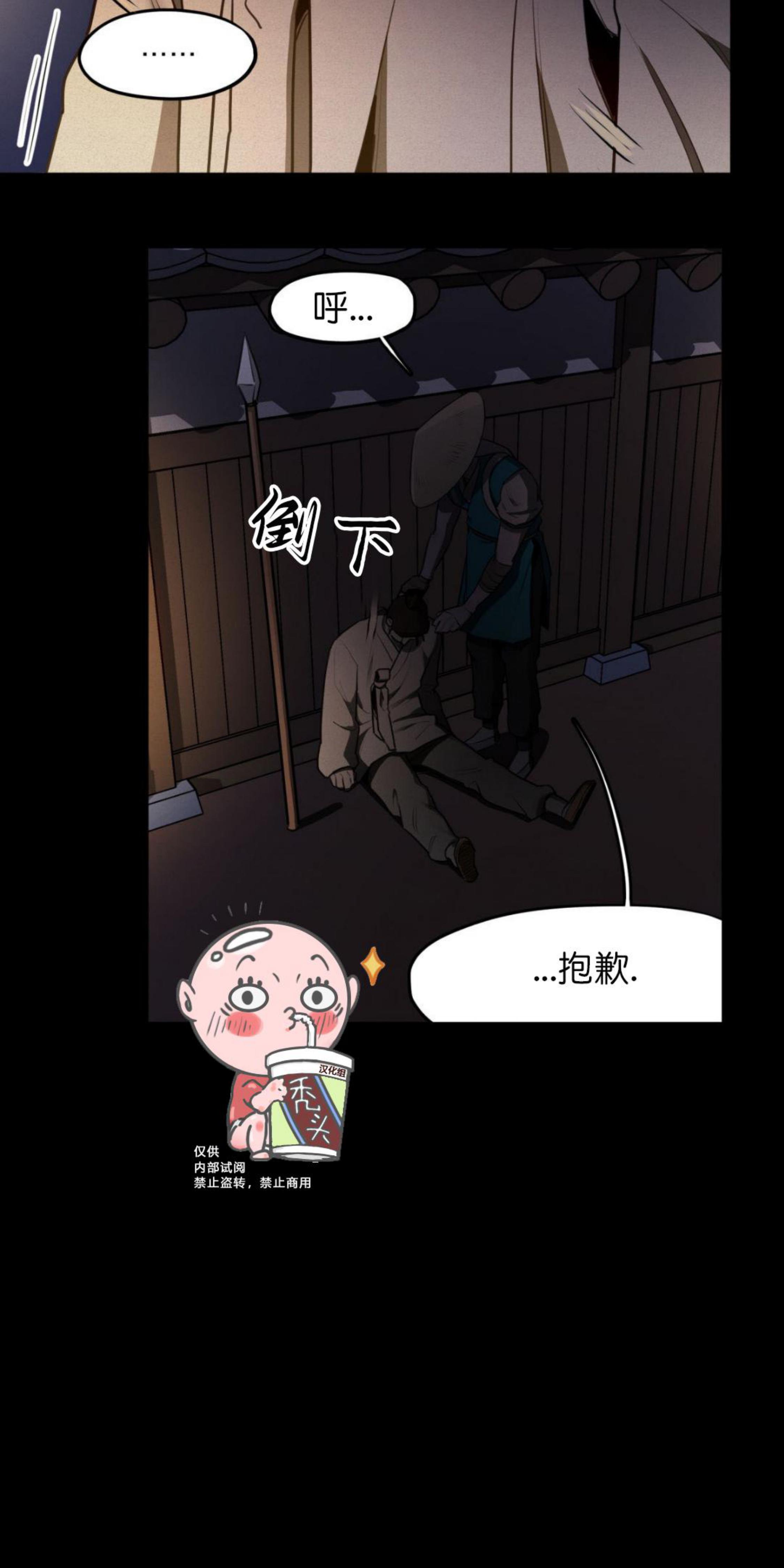 《才不是樵夫呢》漫画最新章节第15话免费下拉式在线观看章节第【47】张图片