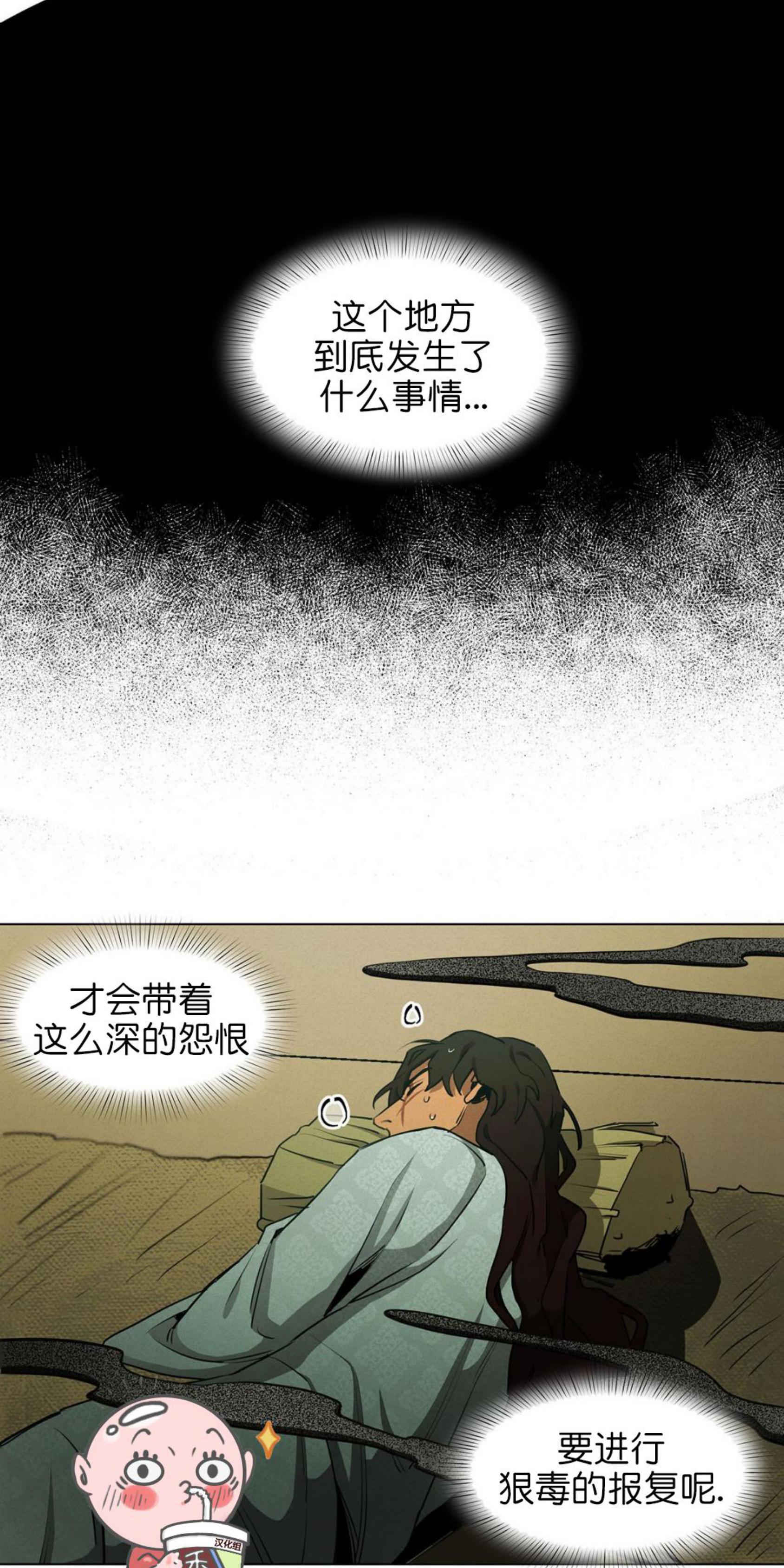 《才不是樵夫呢》漫画最新章节第14话免费下拉式在线观看章节第【22】张图片