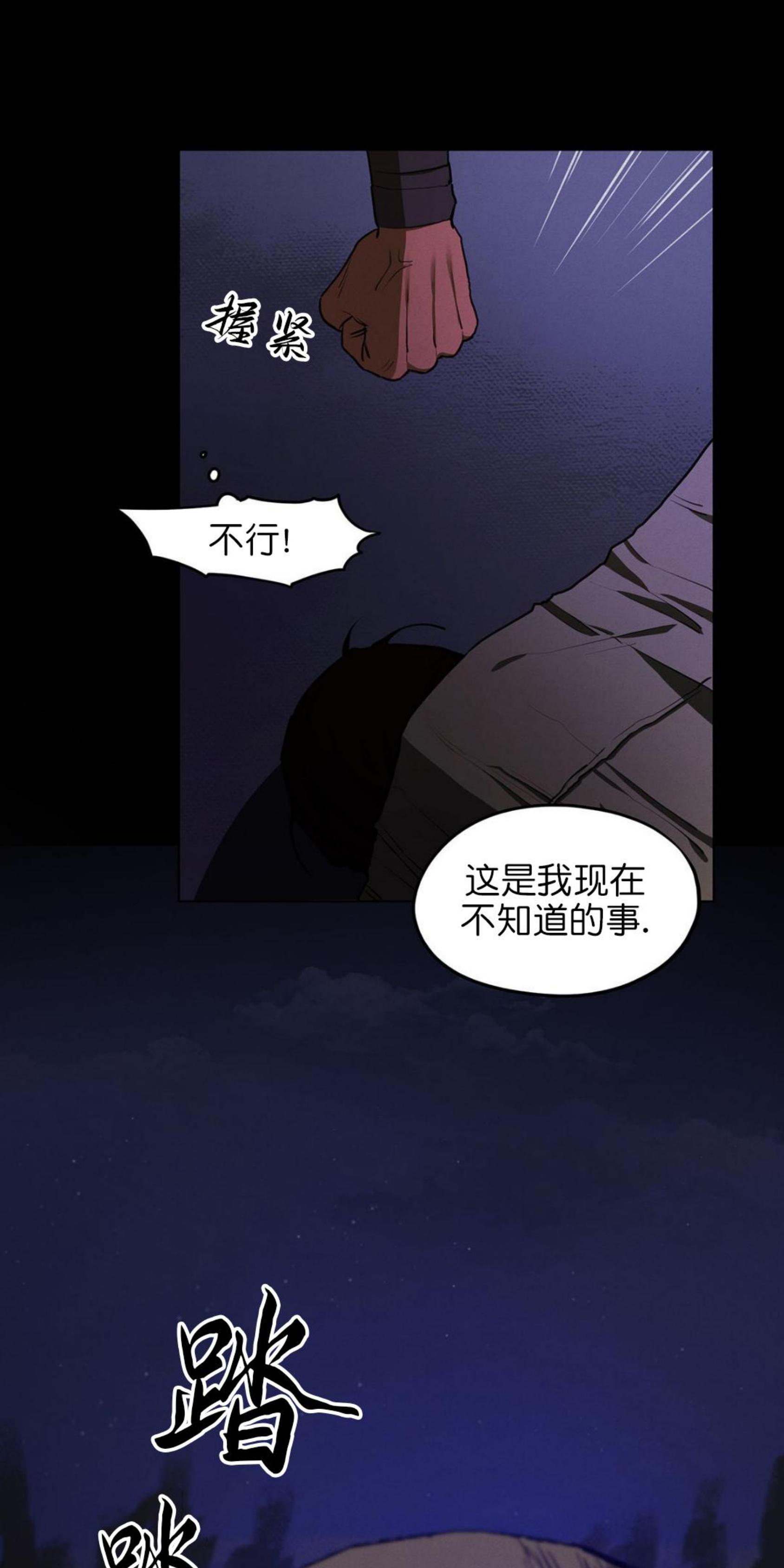 《才不是樵夫呢》漫画最新章节第14话免费下拉式在线观看章节第【27】张图片