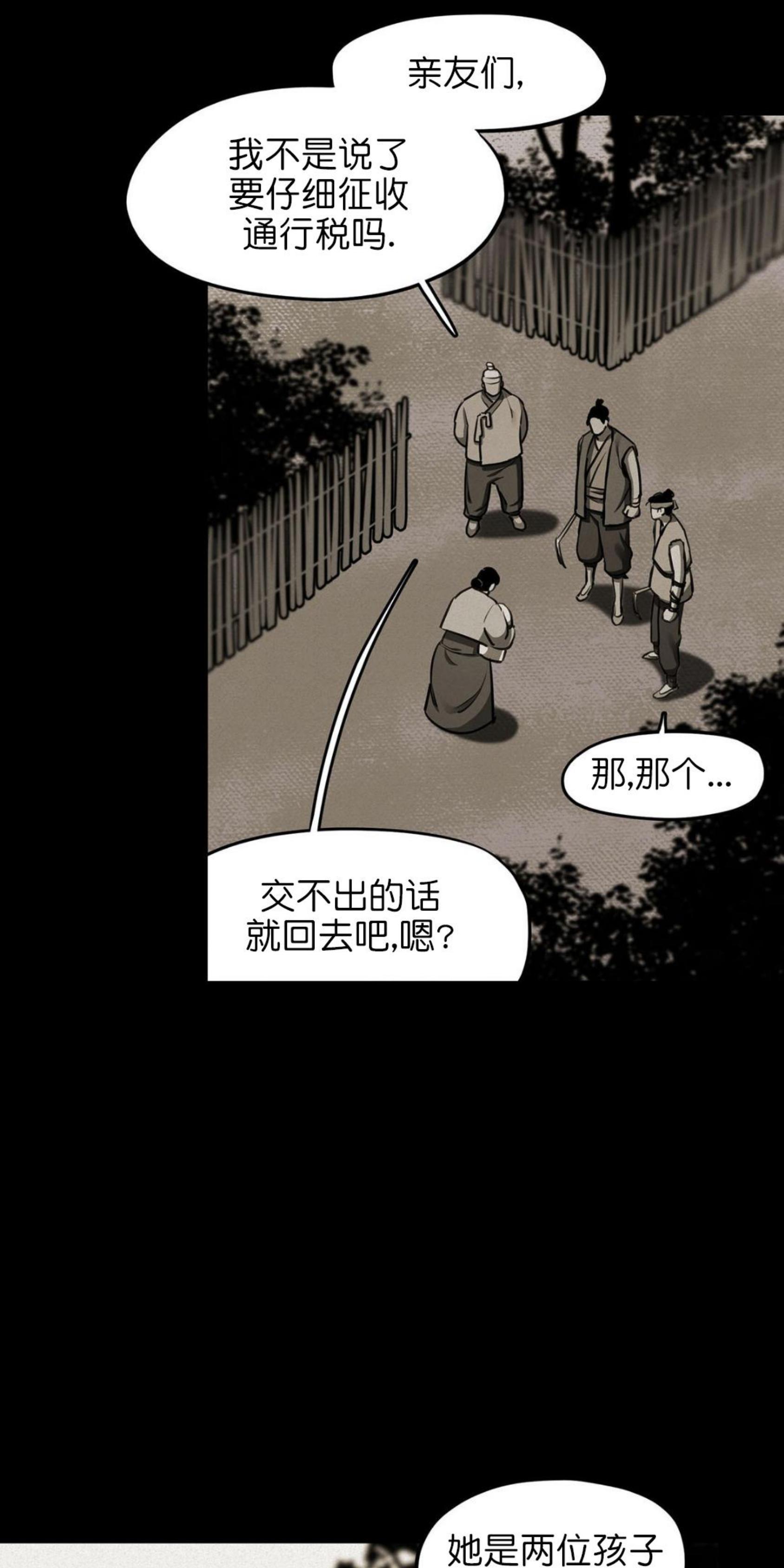 《才不是樵夫呢》漫画最新章节第14话免费下拉式在线观看章节第【31】张图片